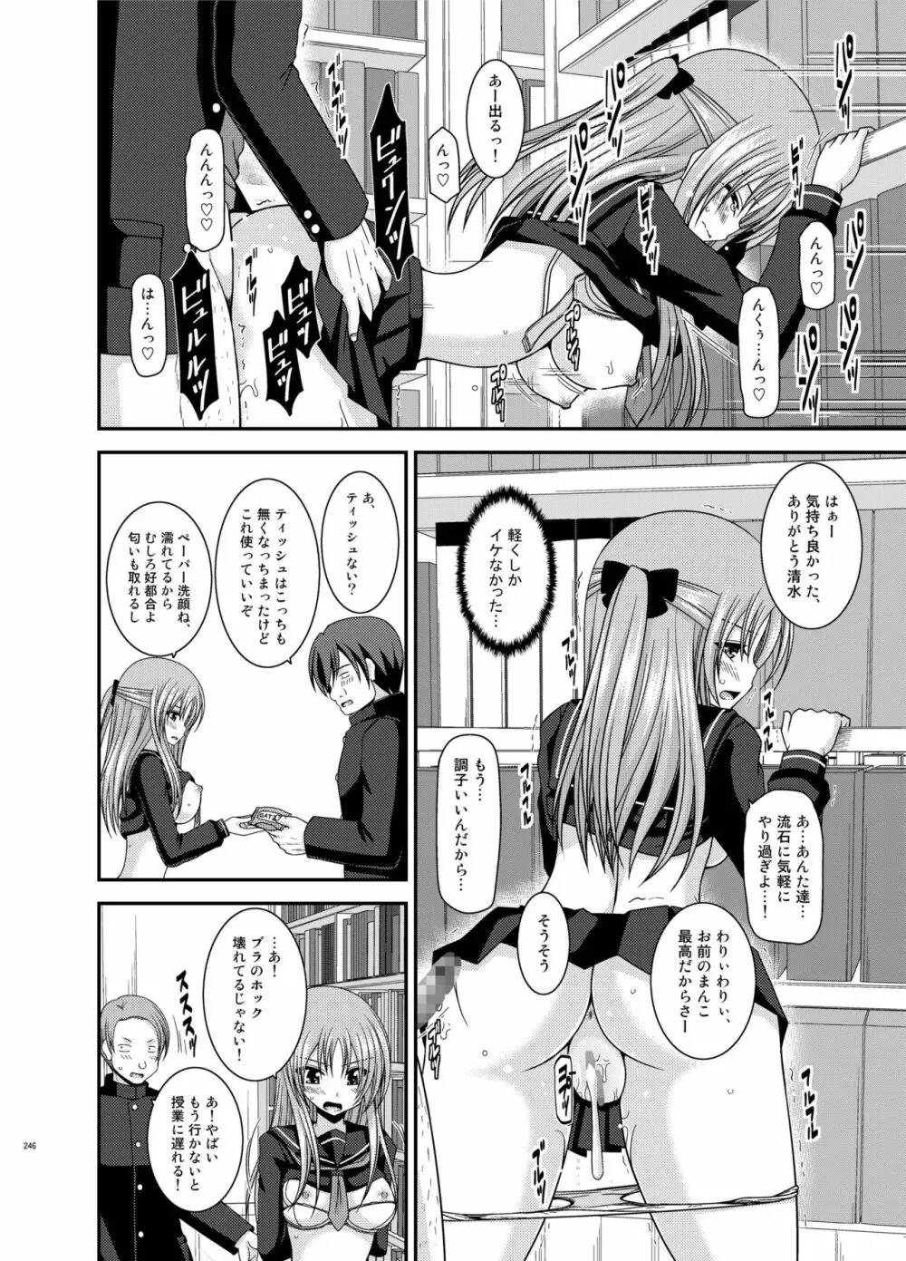 露出少女遊戯姦 総集編 あきら Page.246