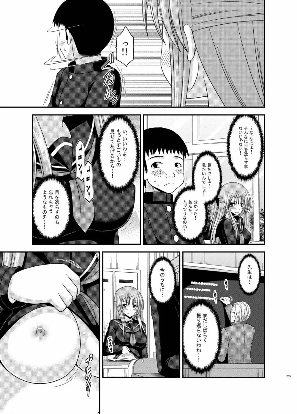 露出少女遊戯姦 総集編 あきら Page.255