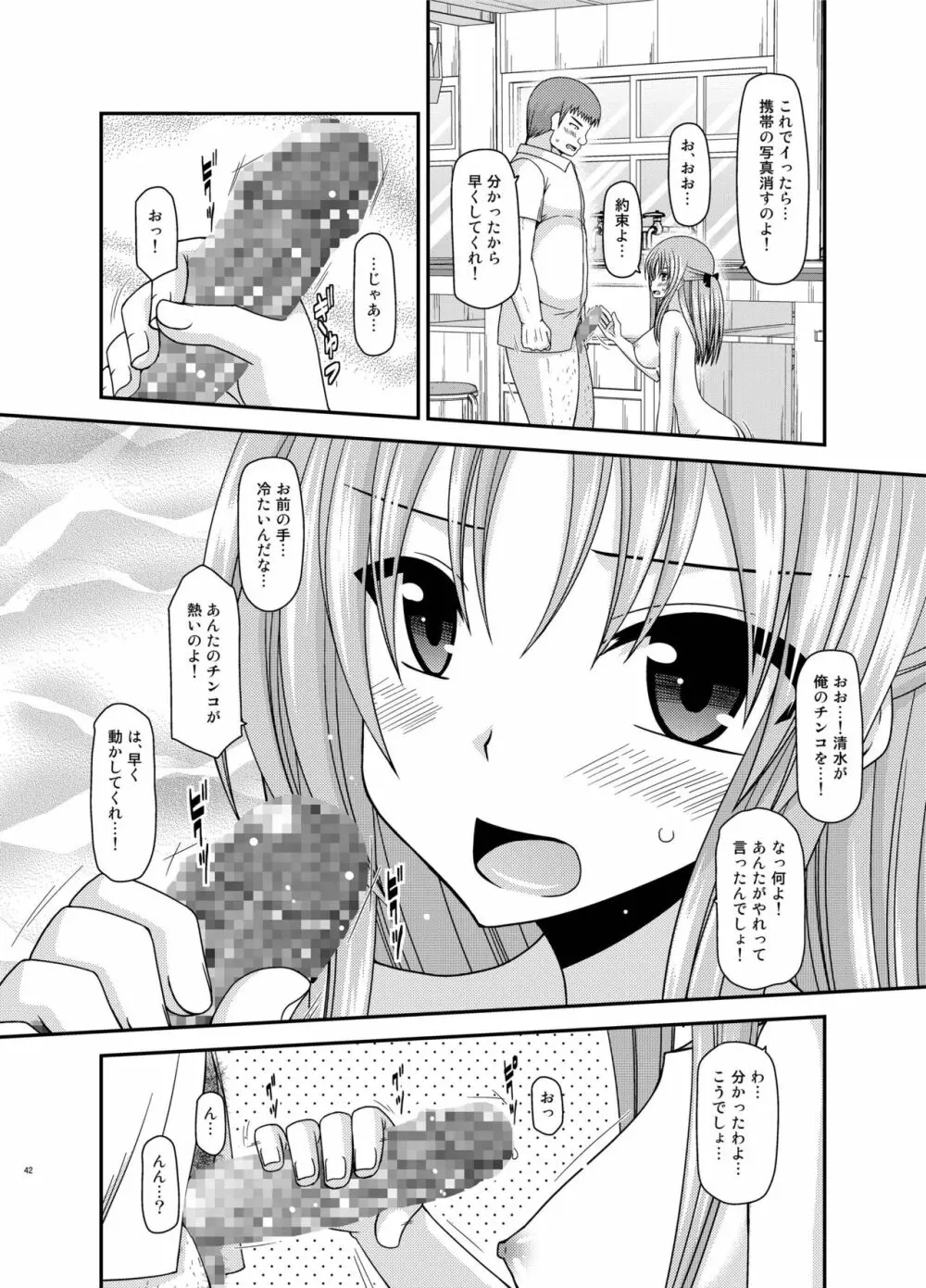 露出少女遊戯姦 総集編 あきら Page.42