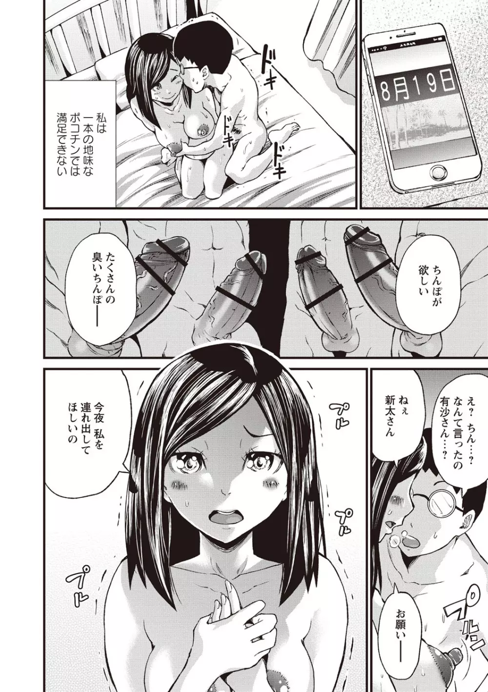 妊婦性活 Page.108