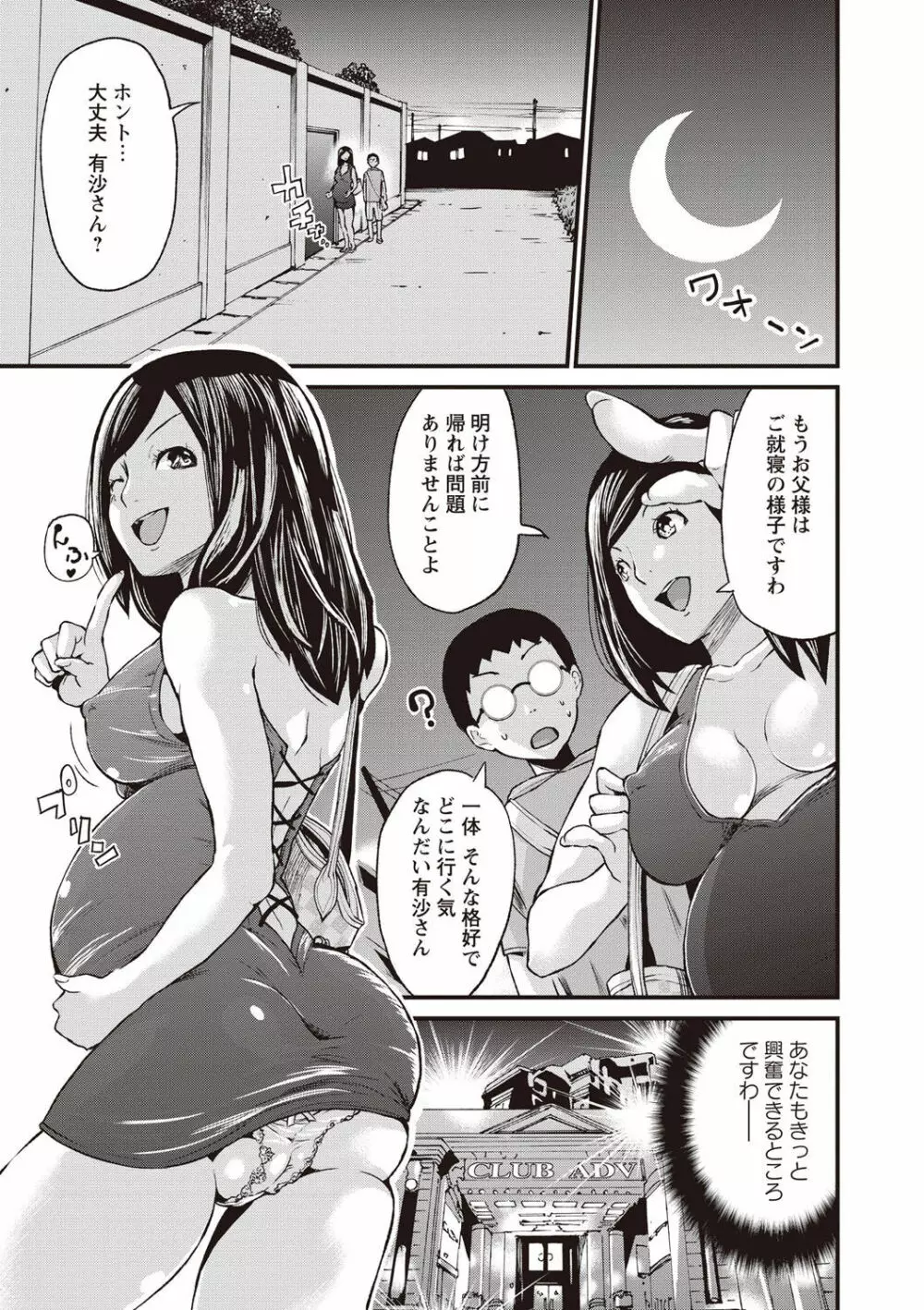 妊婦性活 Page.109