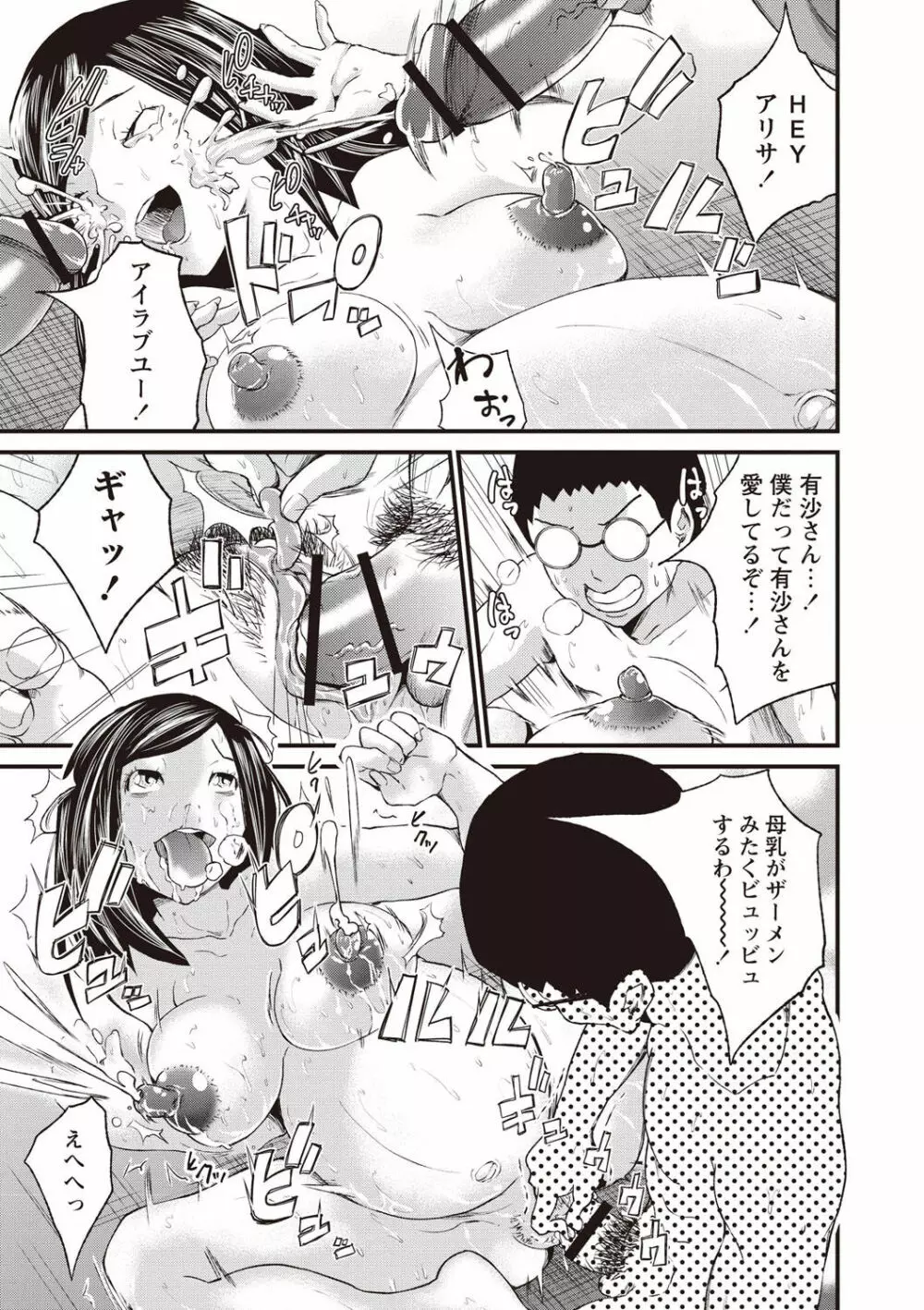 妊婦性活 Page.123