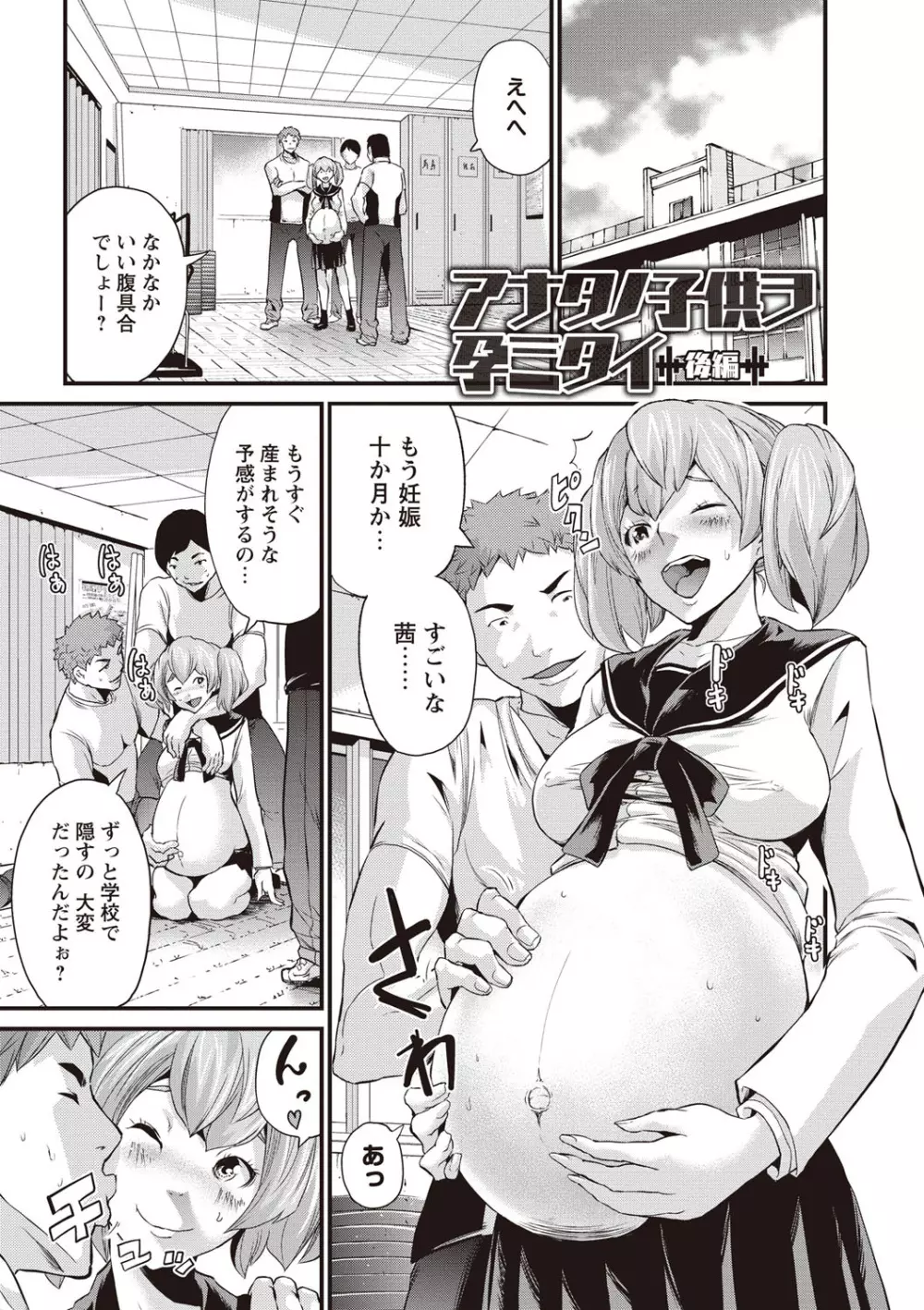 妊婦性活 Page.151