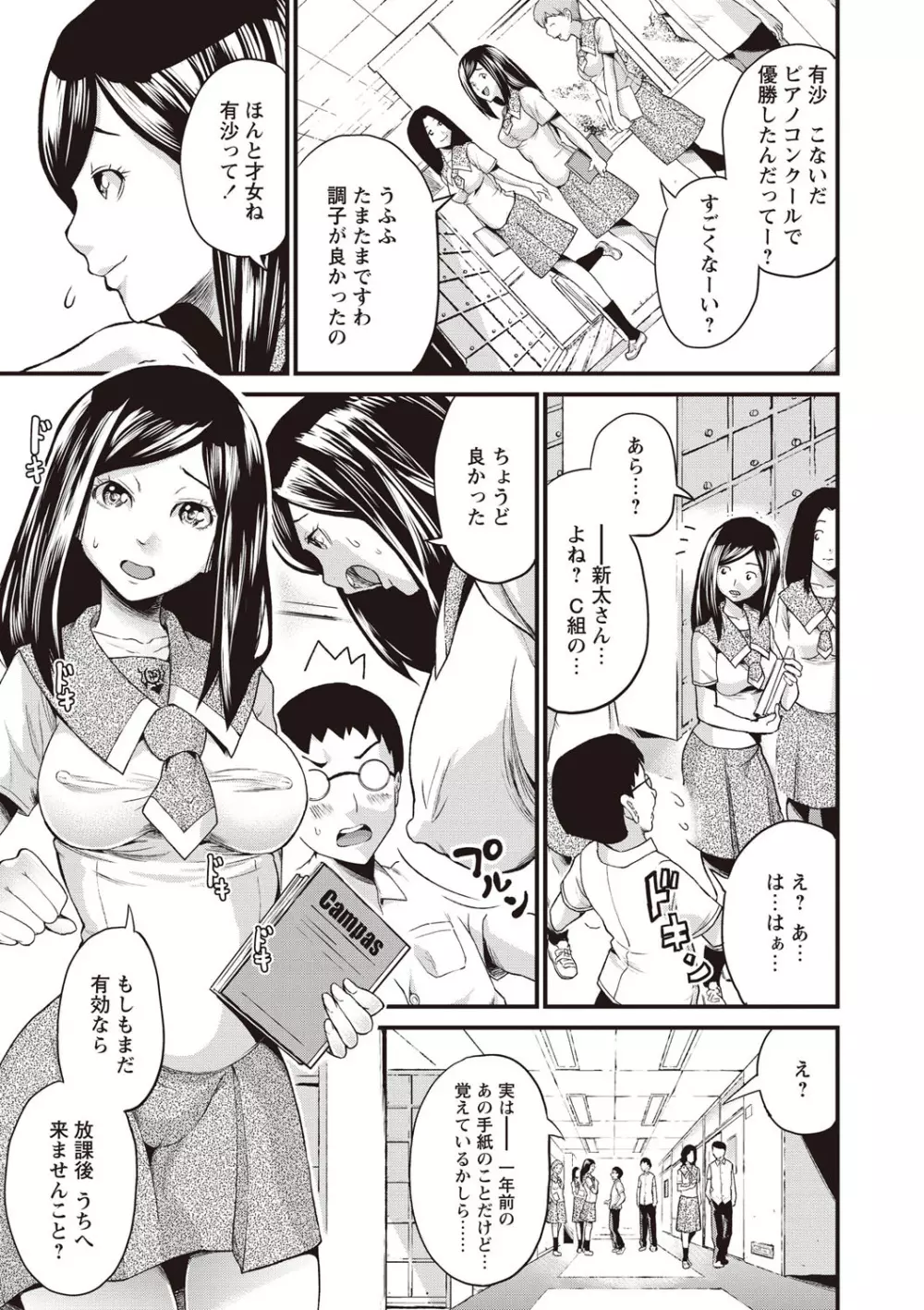 妊婦性活 Page.81