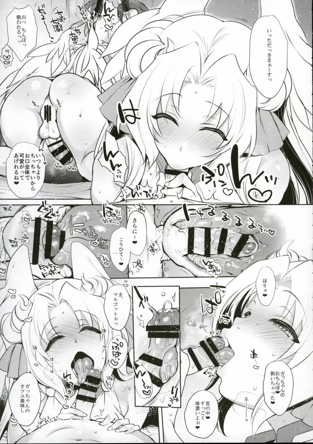 梅女 四 Page.12