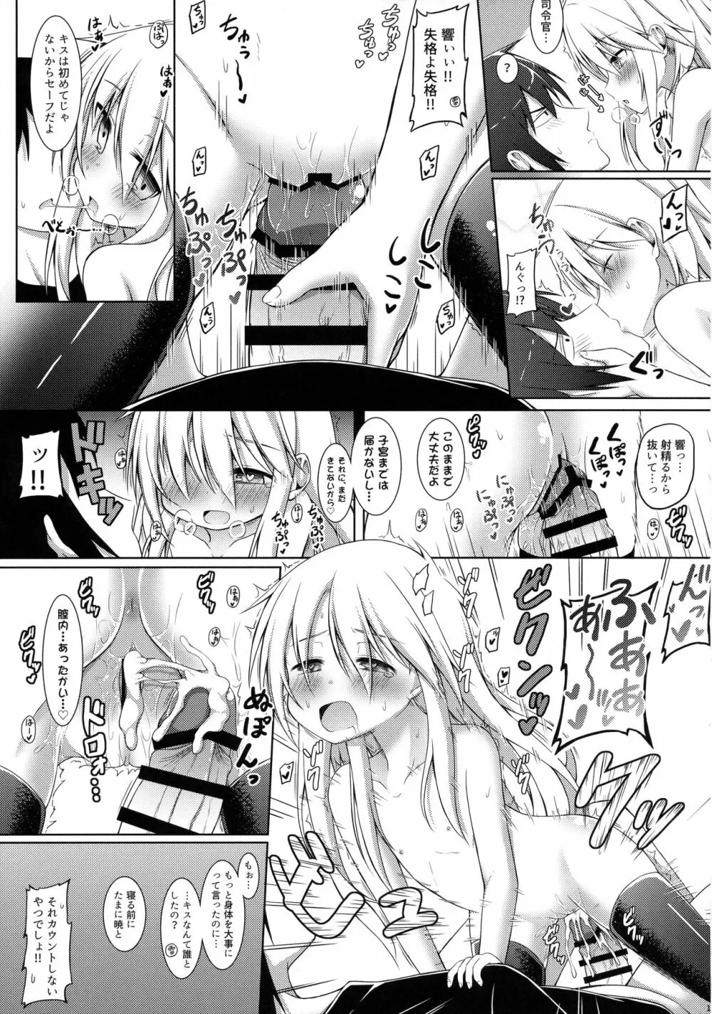 もーっと!×4可愛がっていいのよ？ Page.18