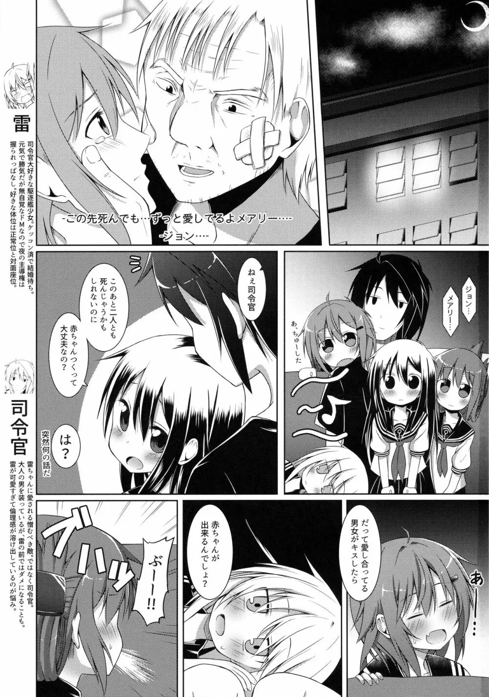 もーっと!×4可愛がっていいのよ？ Page.2