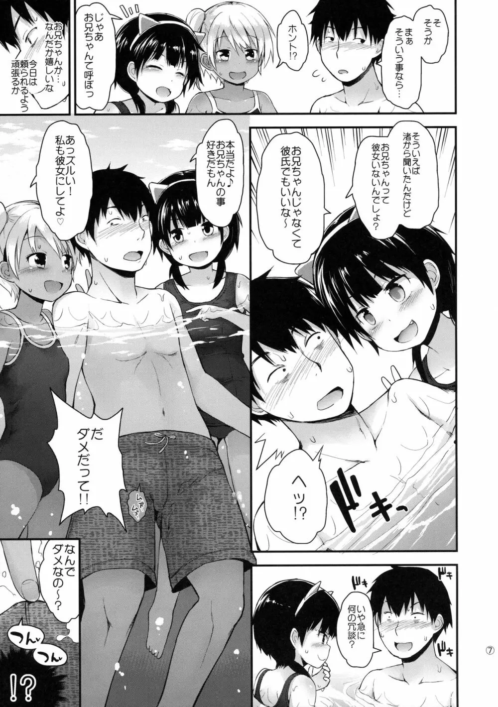 イタズラ女児たちと夏休み Page.6