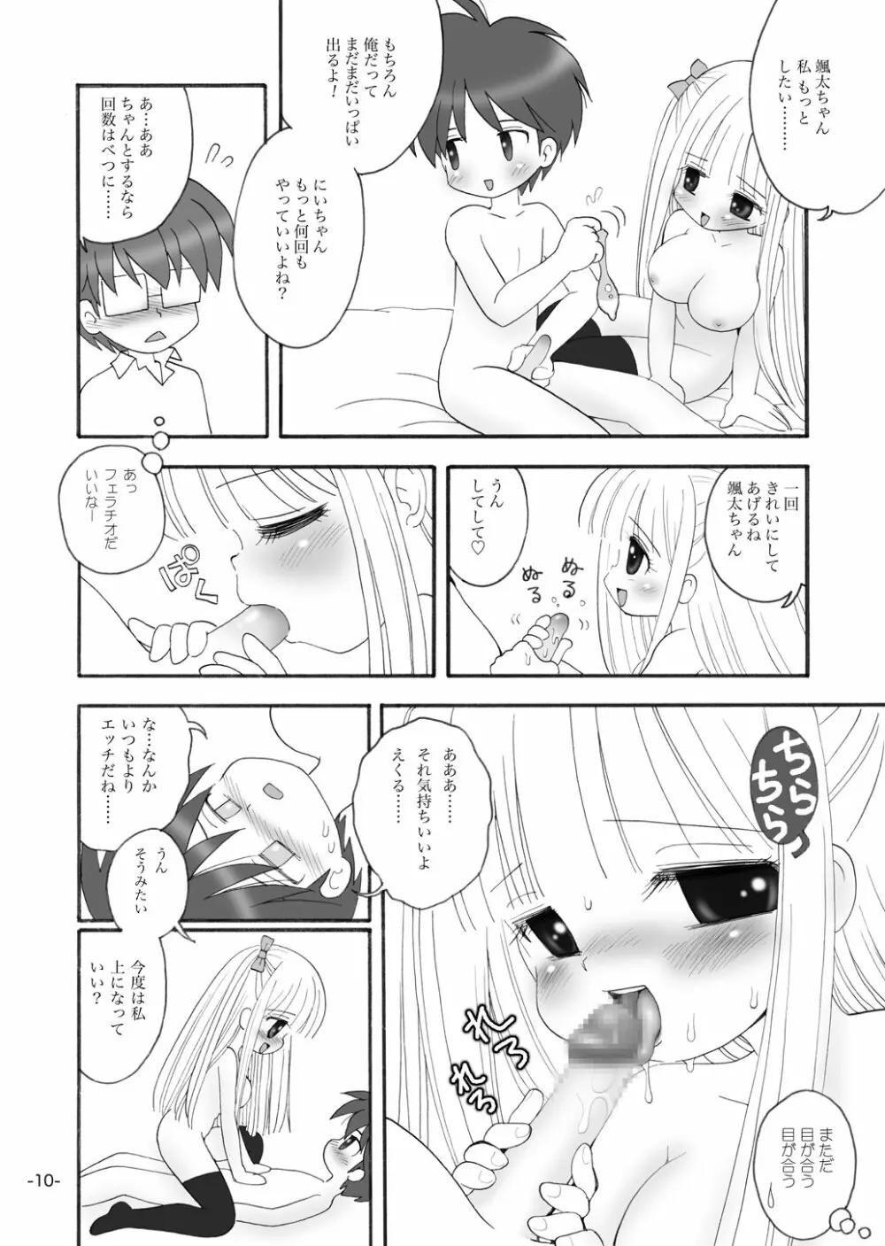 aculepowder Page.9