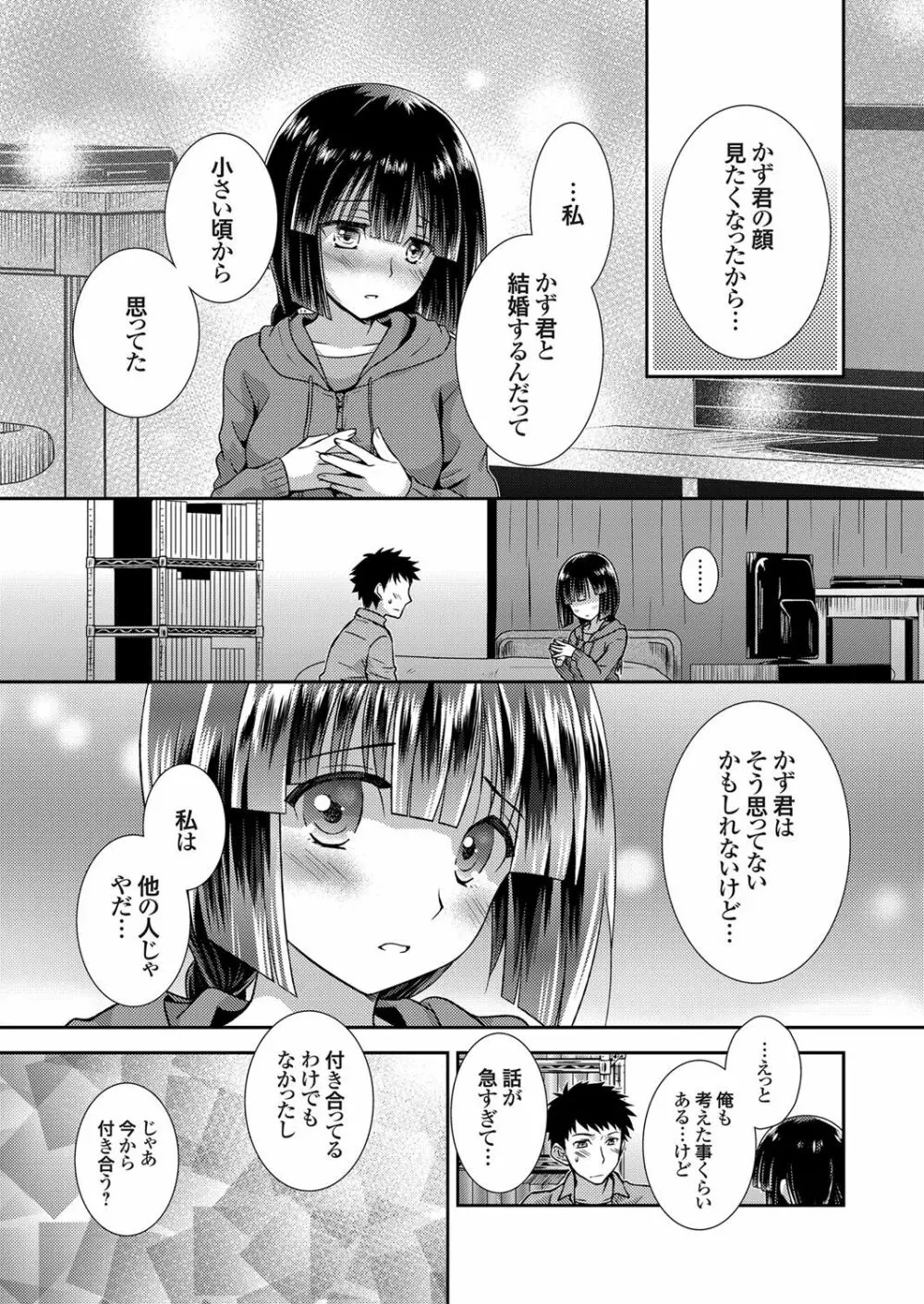 コミックグレープ Vol.35 Page.126