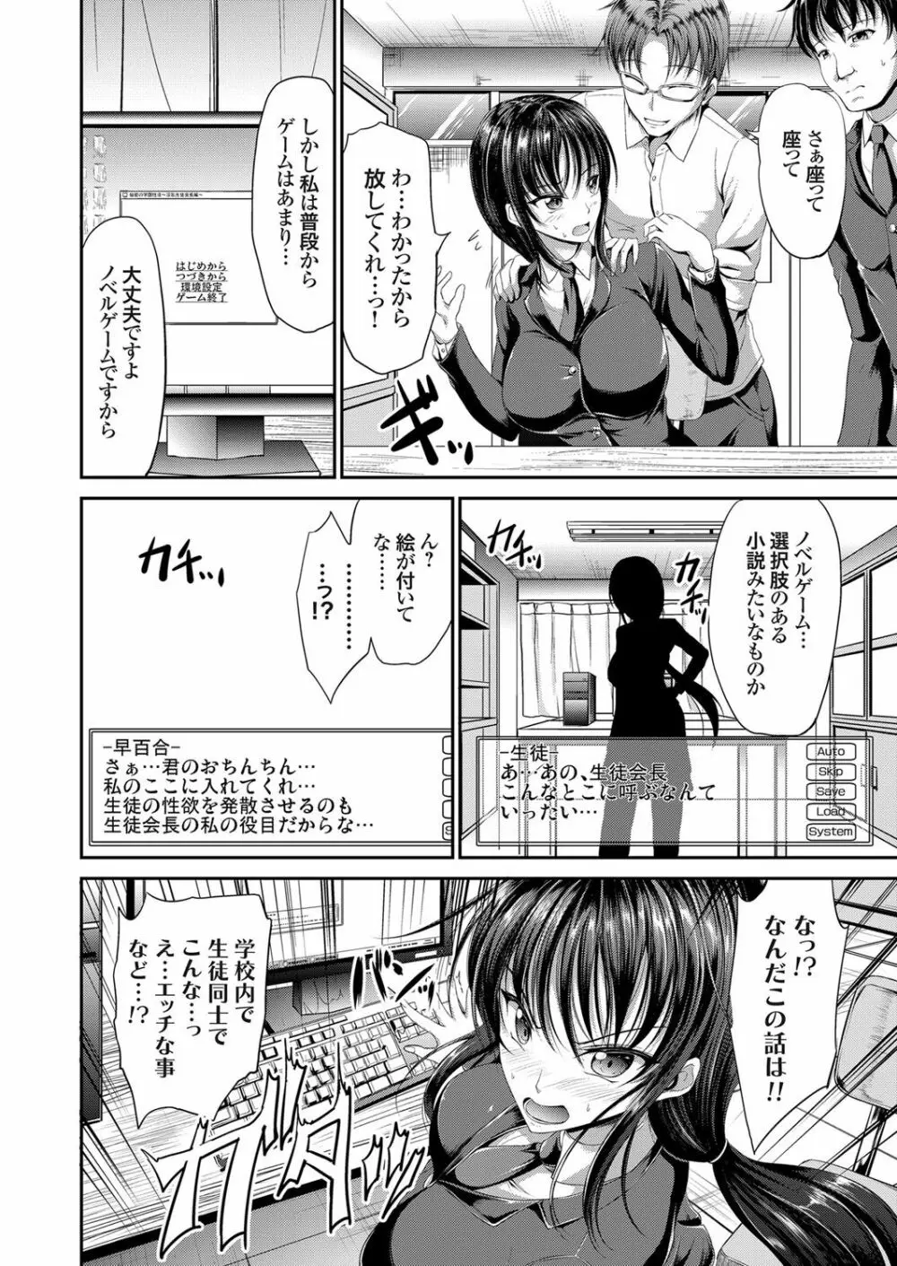 コミックグレープ Vol.35 Page.65