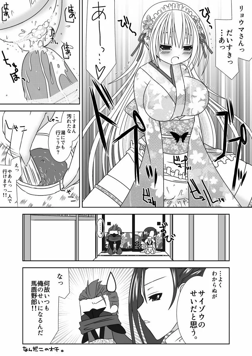 白夜兄妹連理 Page.22