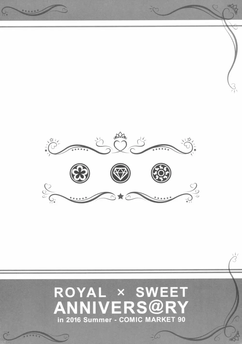 ROYAL×SWEET  Page.15