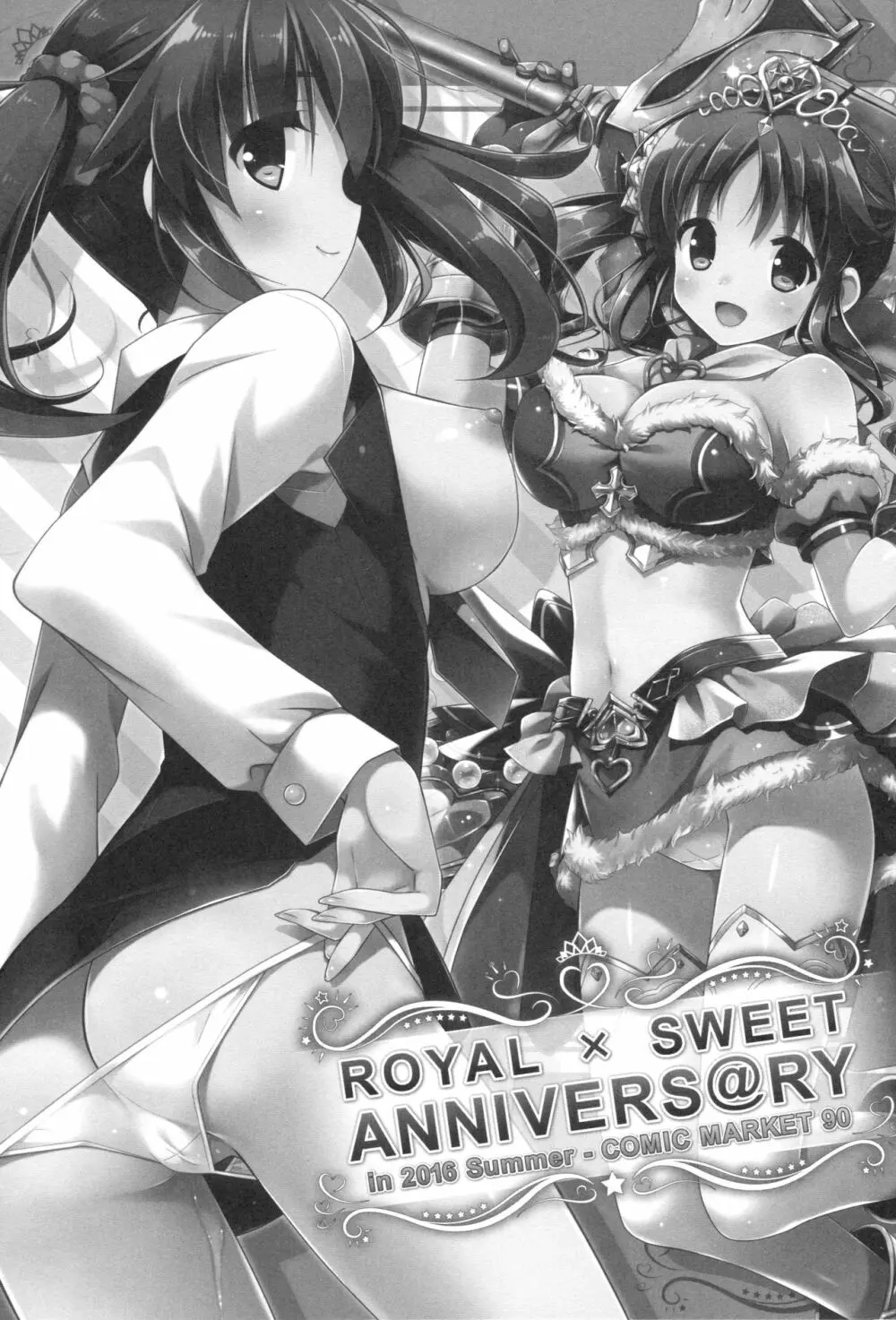 ROYAL×SWEET  Page.2