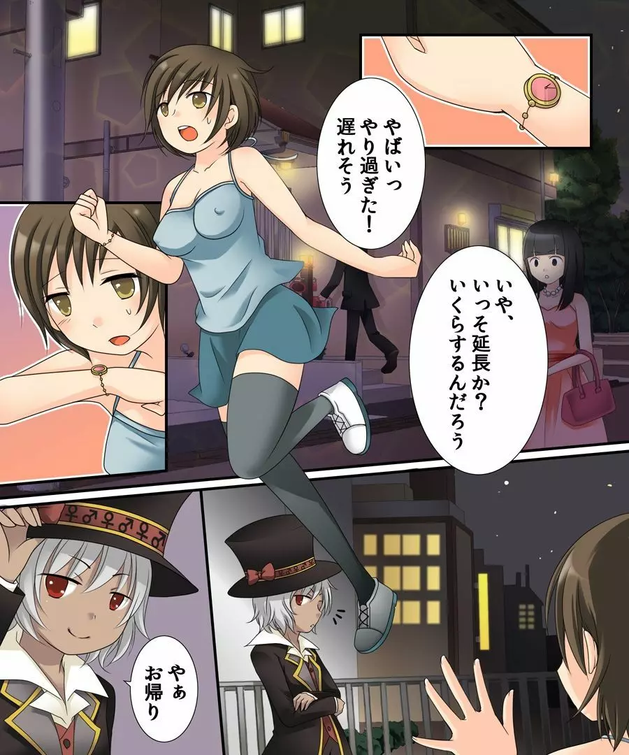 女体化サギー&勇者召姦 Page.15