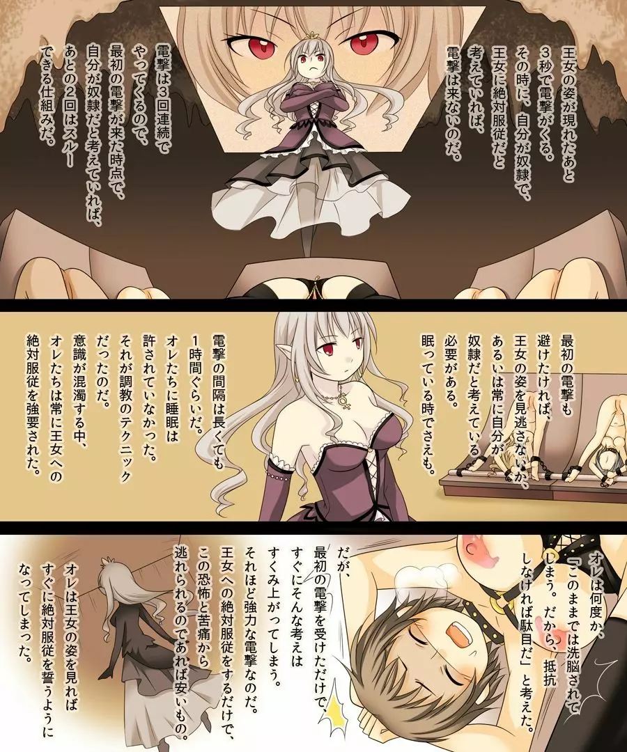 女体化サギー&勇者召姦 Page.43