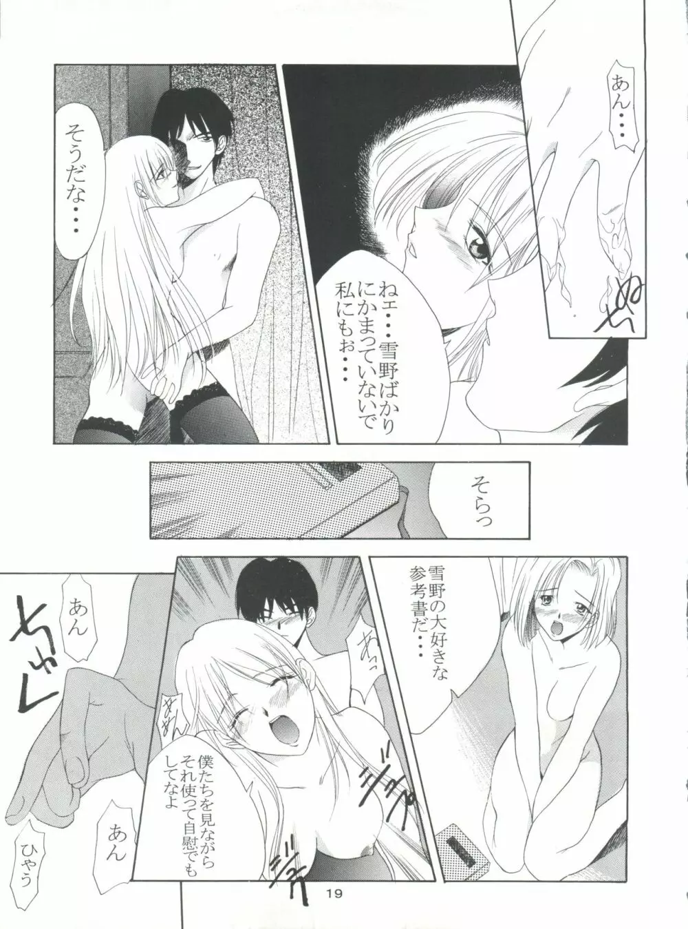 Boys And Girls Page.19