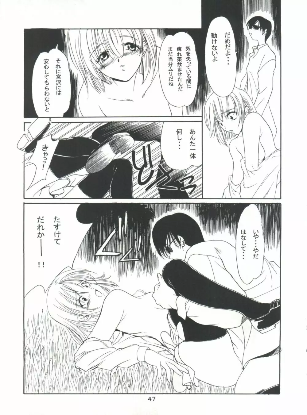 Boys And Girls Page.47