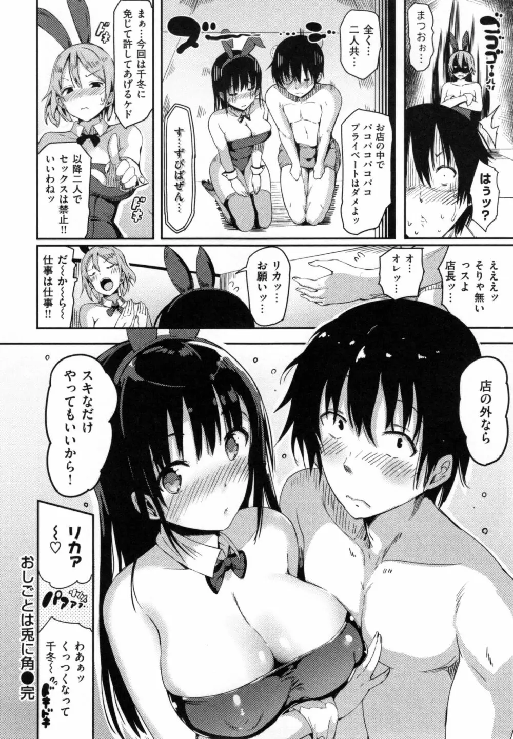 ふらっぴー！ + とらのあなリーフレット Page.119