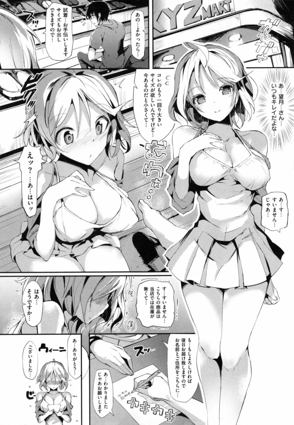 ふらっぴー！ + とらのあなリーフレット Page.181