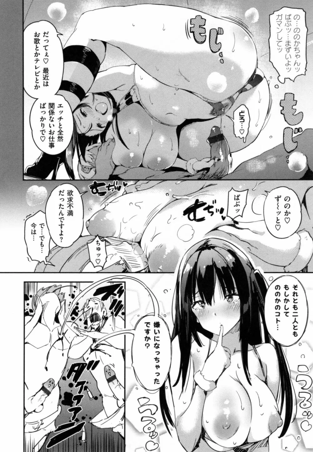 ふらっぴー！ + とらのあなリーフレット Page.51