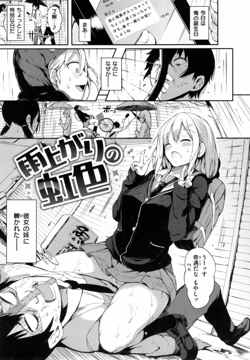 ふらっぴー！ + とらのあなリーフレット Page.62