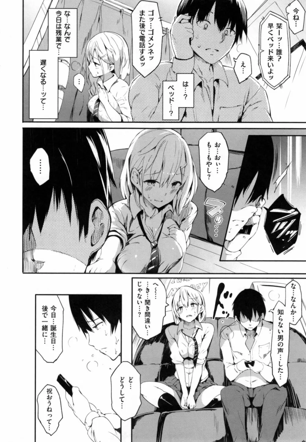 ふらっぴー！ + とらのあなリーフレット Page.65