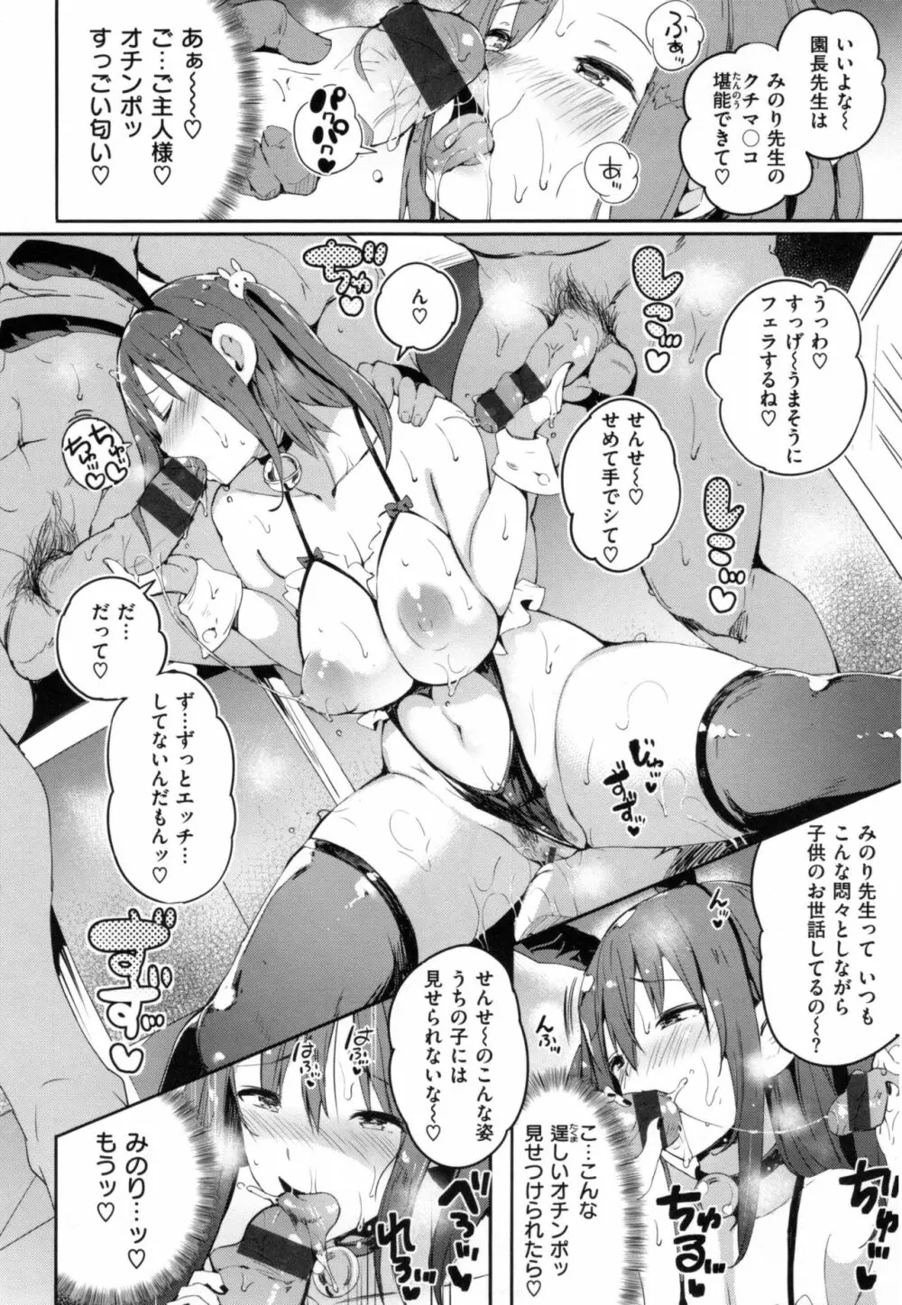 ふらっぴー！ + とらのあなリーフレット Page.89