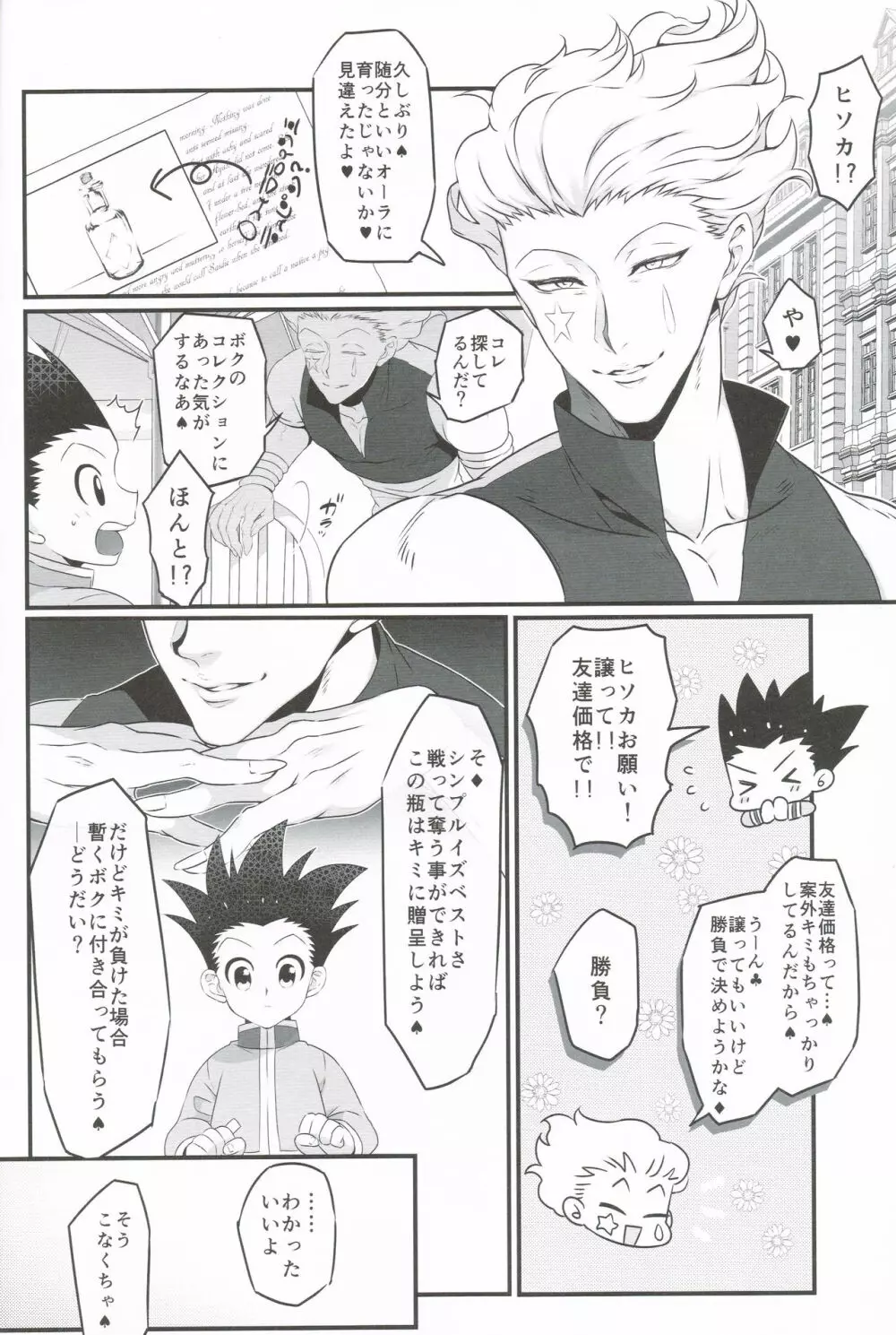 oblivious Page.15
