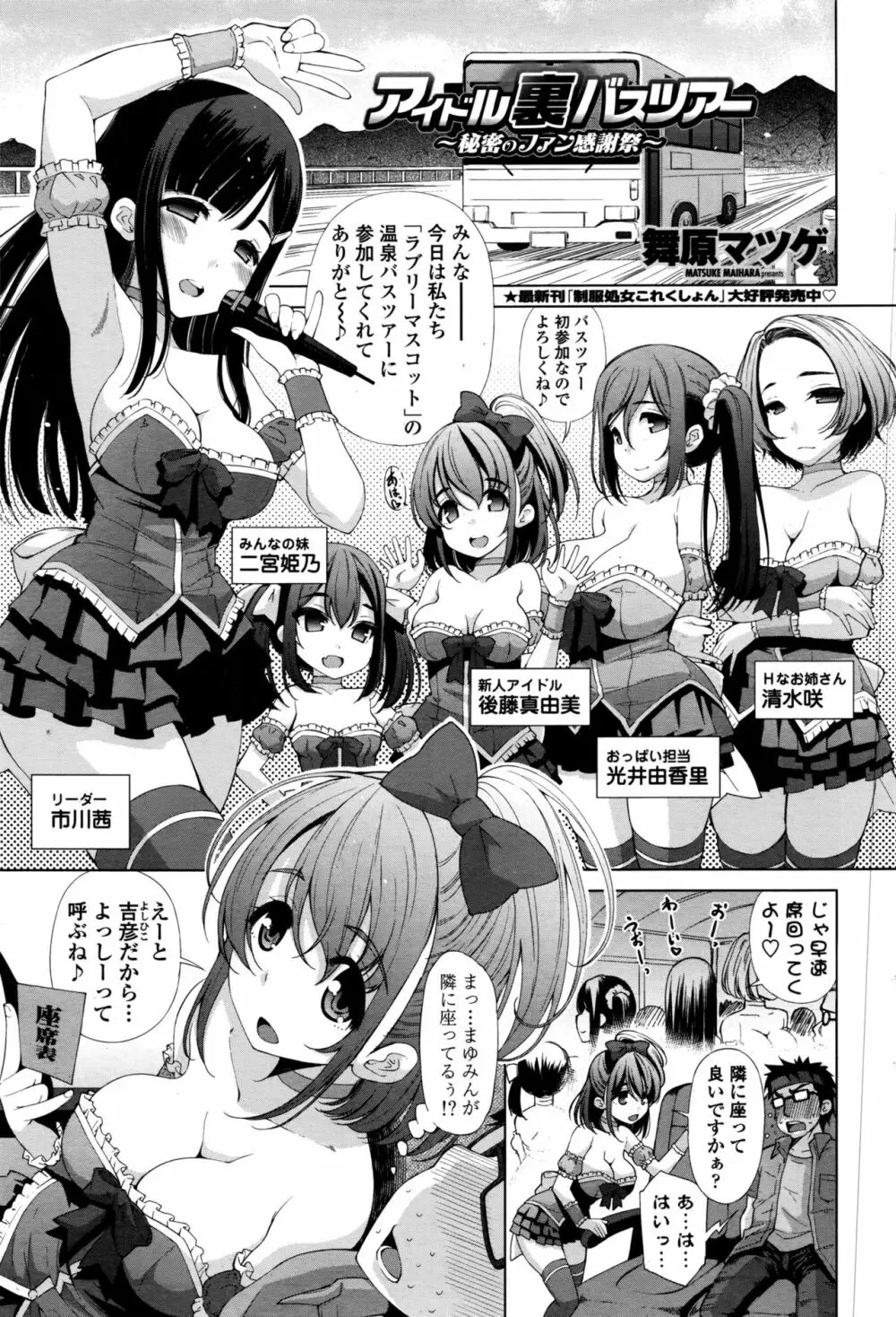 COMIC ペンギンセレブ 2016年9月号 Page.42