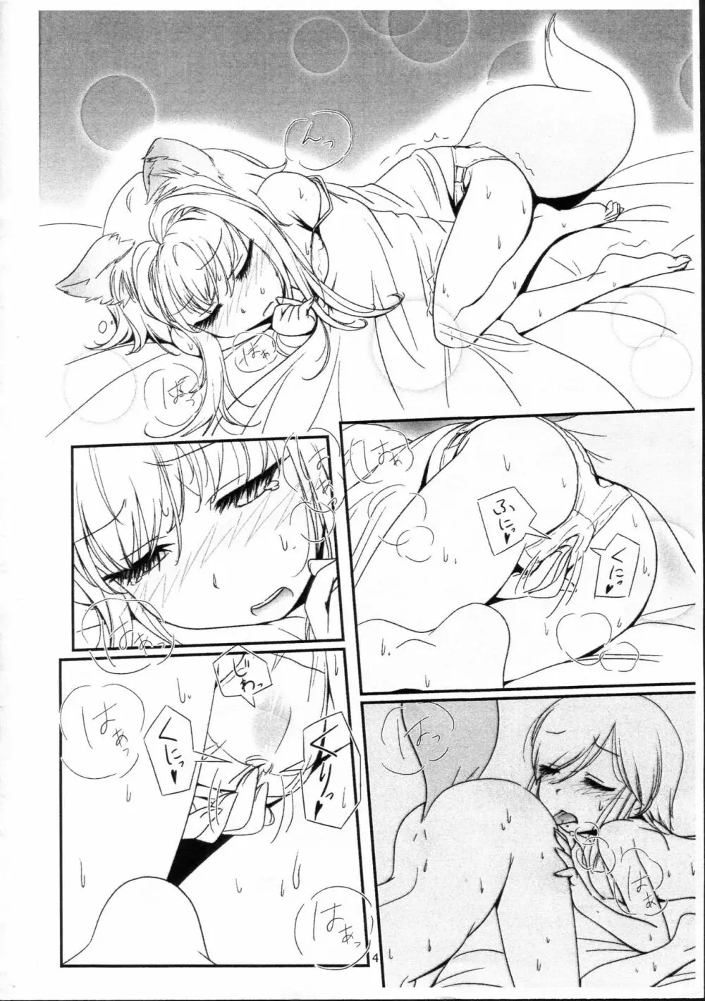 LoveConnect Zero #6 Page.4