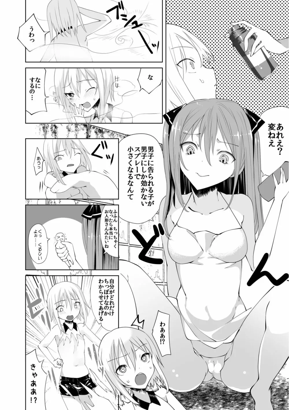 マイクローンマガジン Vol.36 Page.17