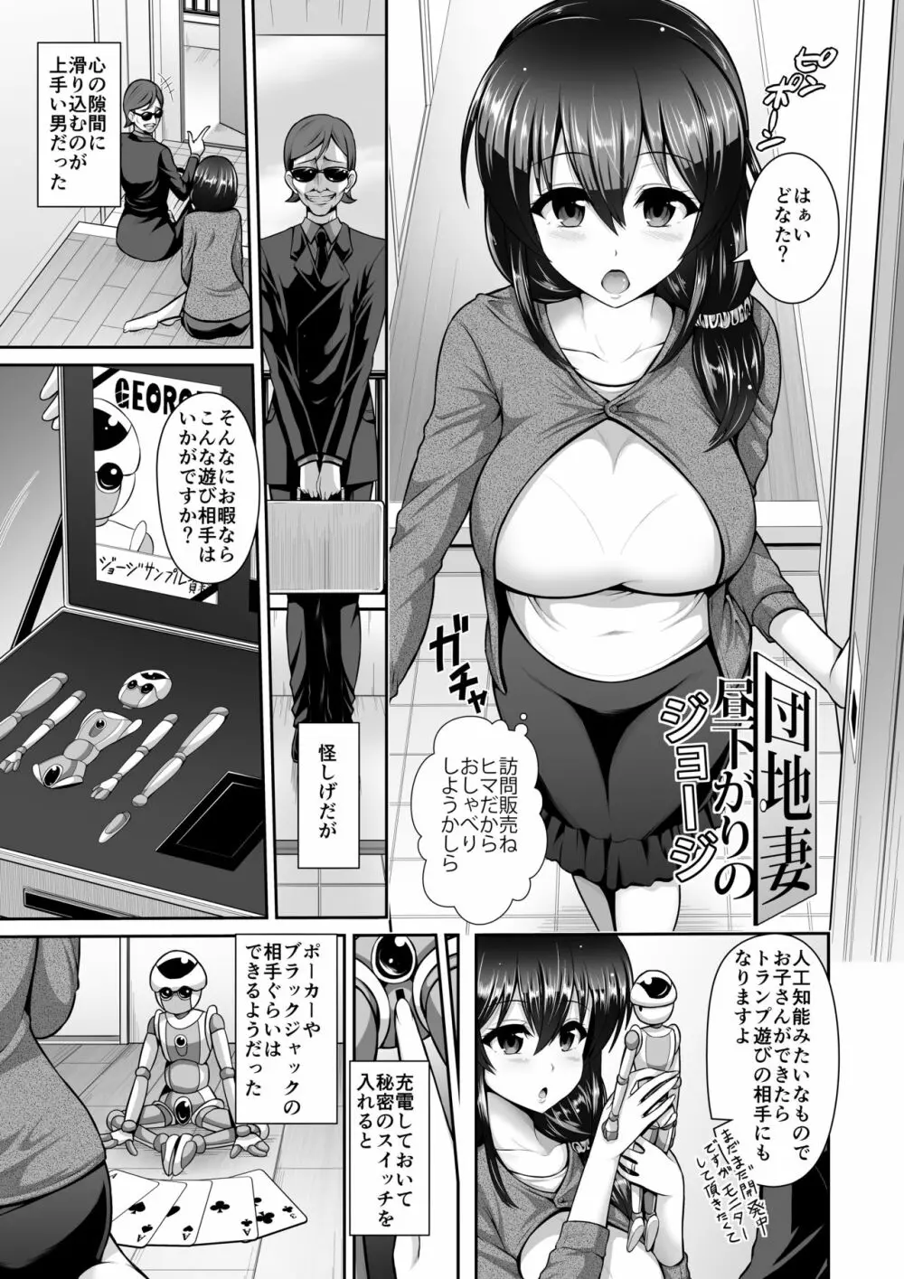 マイクローンマガジン Vol.36 Page.35