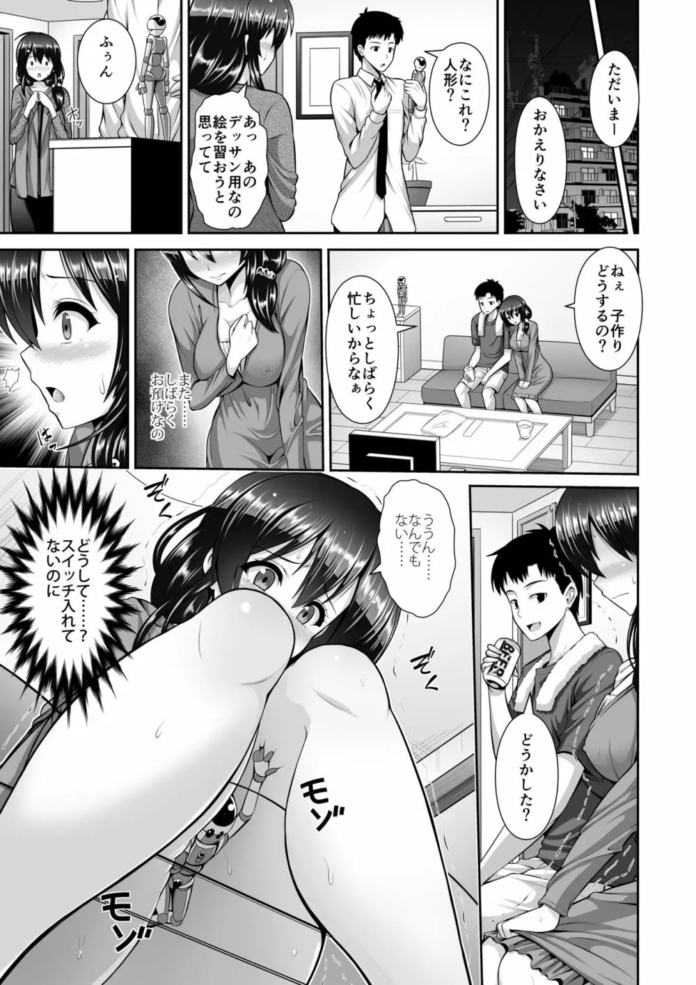 マイクローンマガジン Vol.36 Page.39