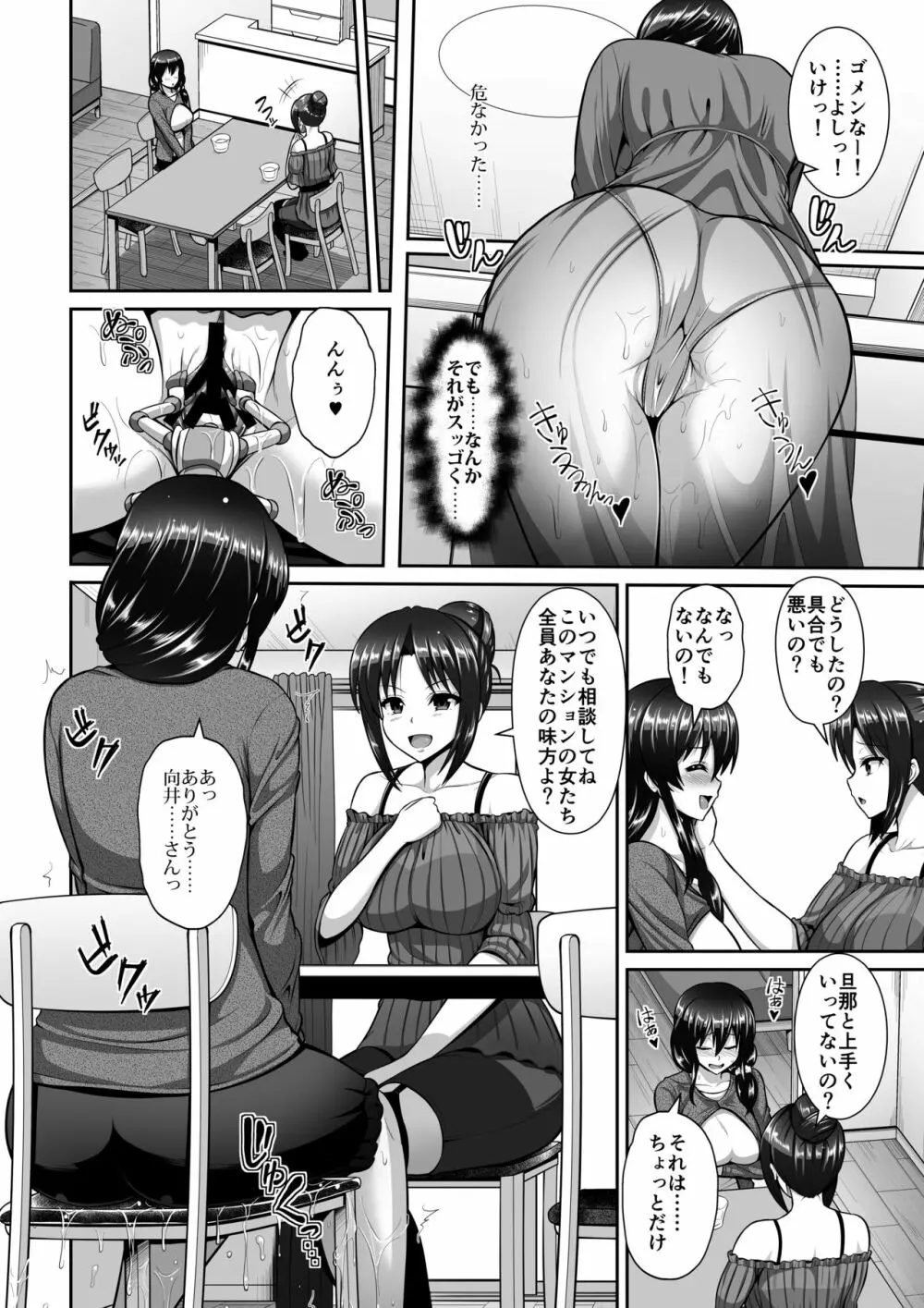 マイクローンマガジン Vol.36 Page.42