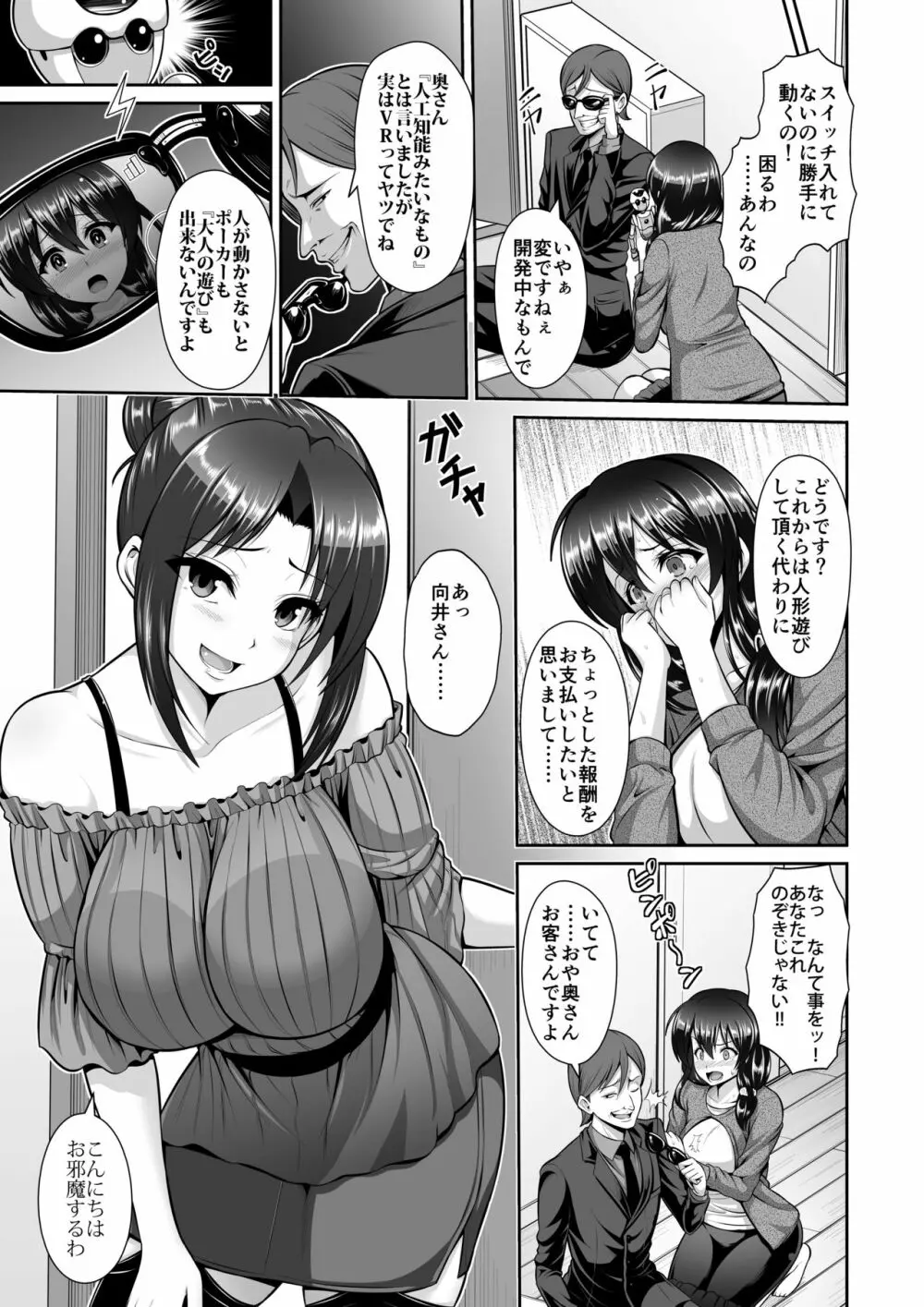 マイクローンマガジン Vol.36 Page.43