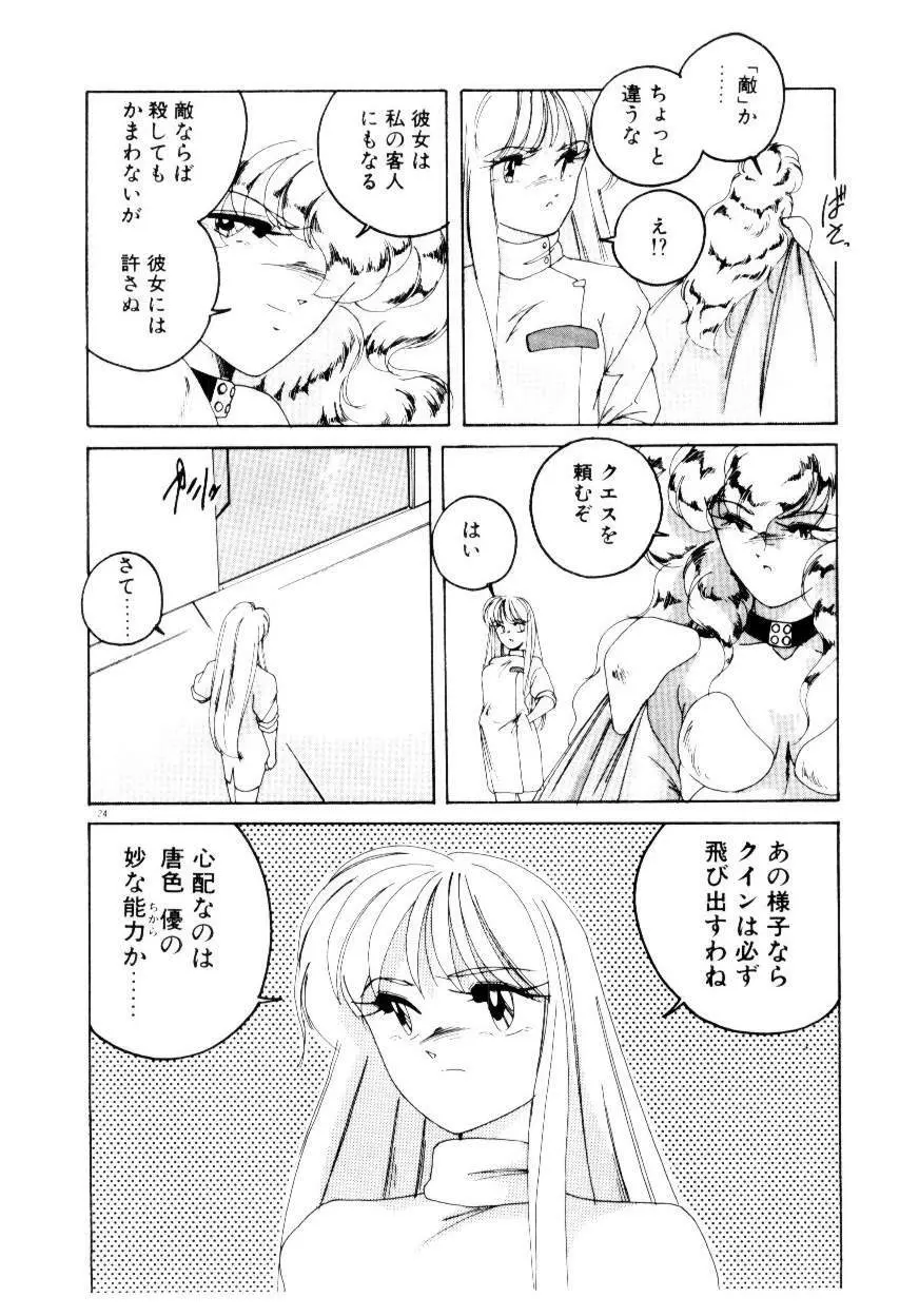 黄色魔術オリエンタルガール Page.126