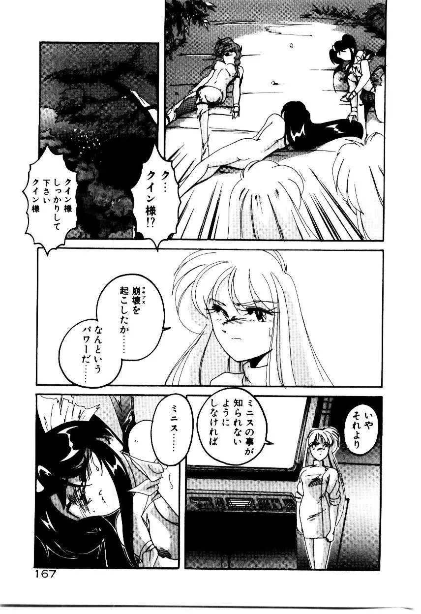 黄色魔術オリエンタルガール Page.169