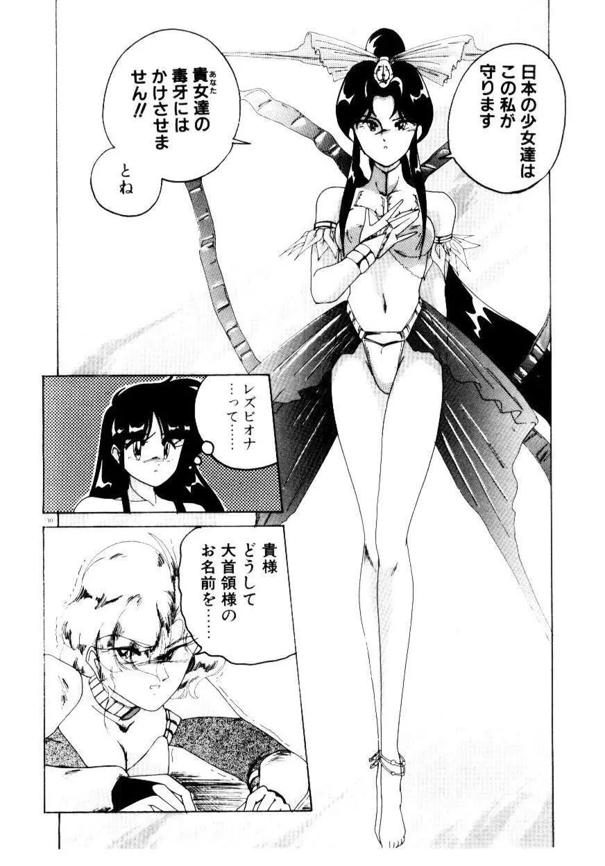 黄色魔術オリエンタルガール Page.32