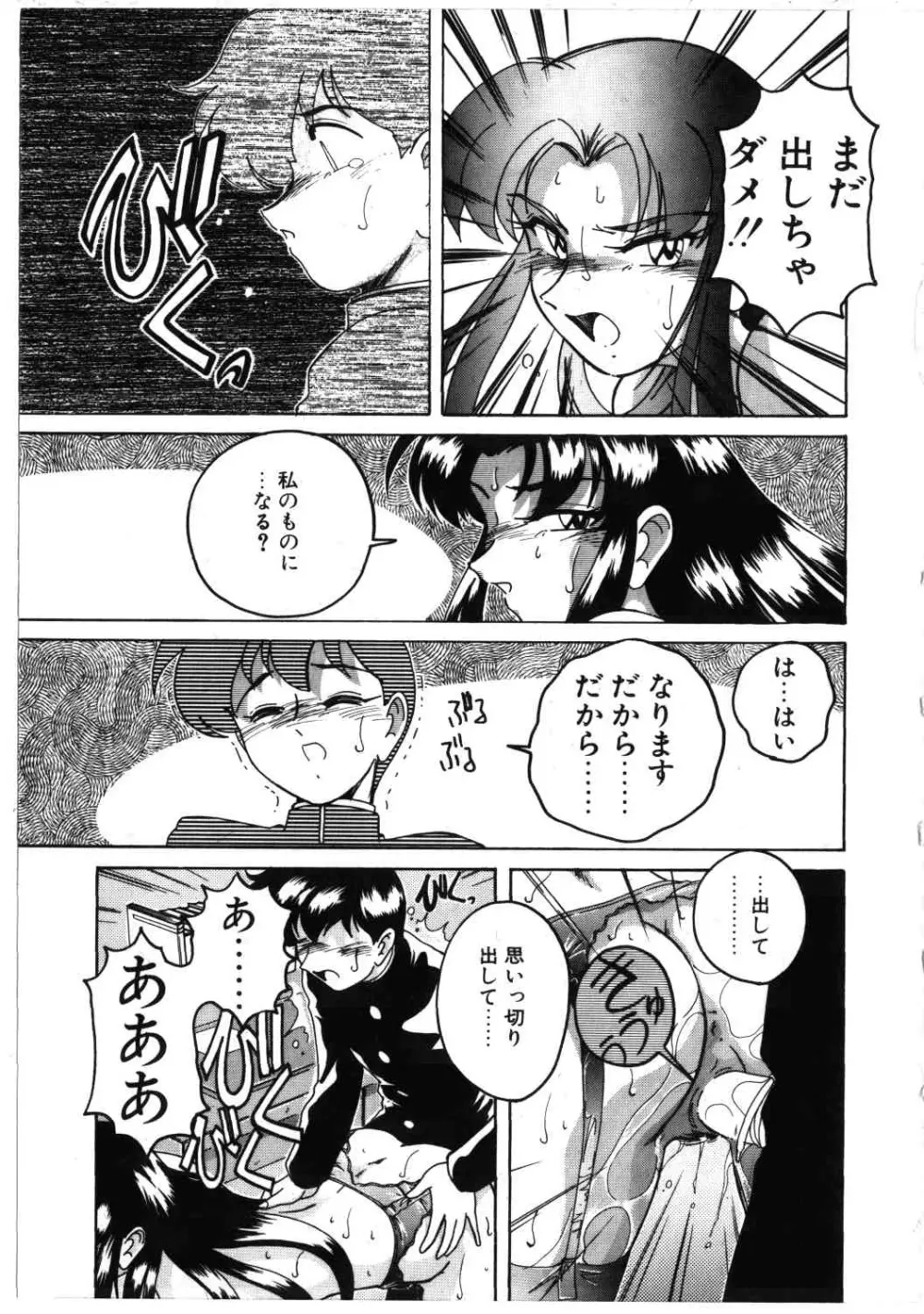 Toshiharukure wa Toshiue no Shosei ni Sukareru taipu? Page.47