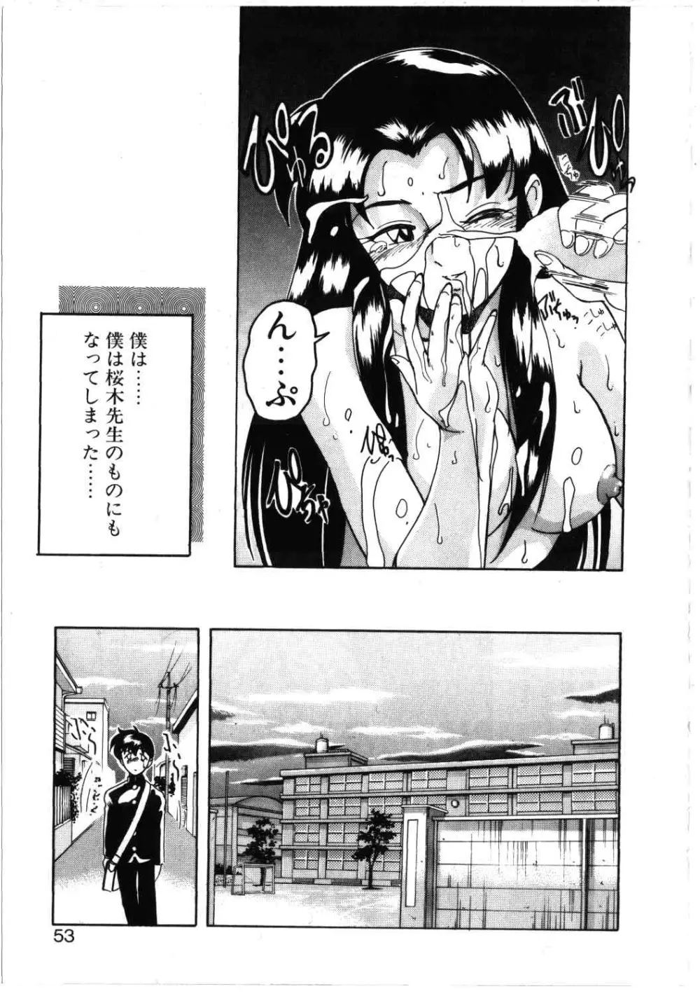 Toshiharukure wa Toshiue no Shosei ni Sukareru taipu? Page.49