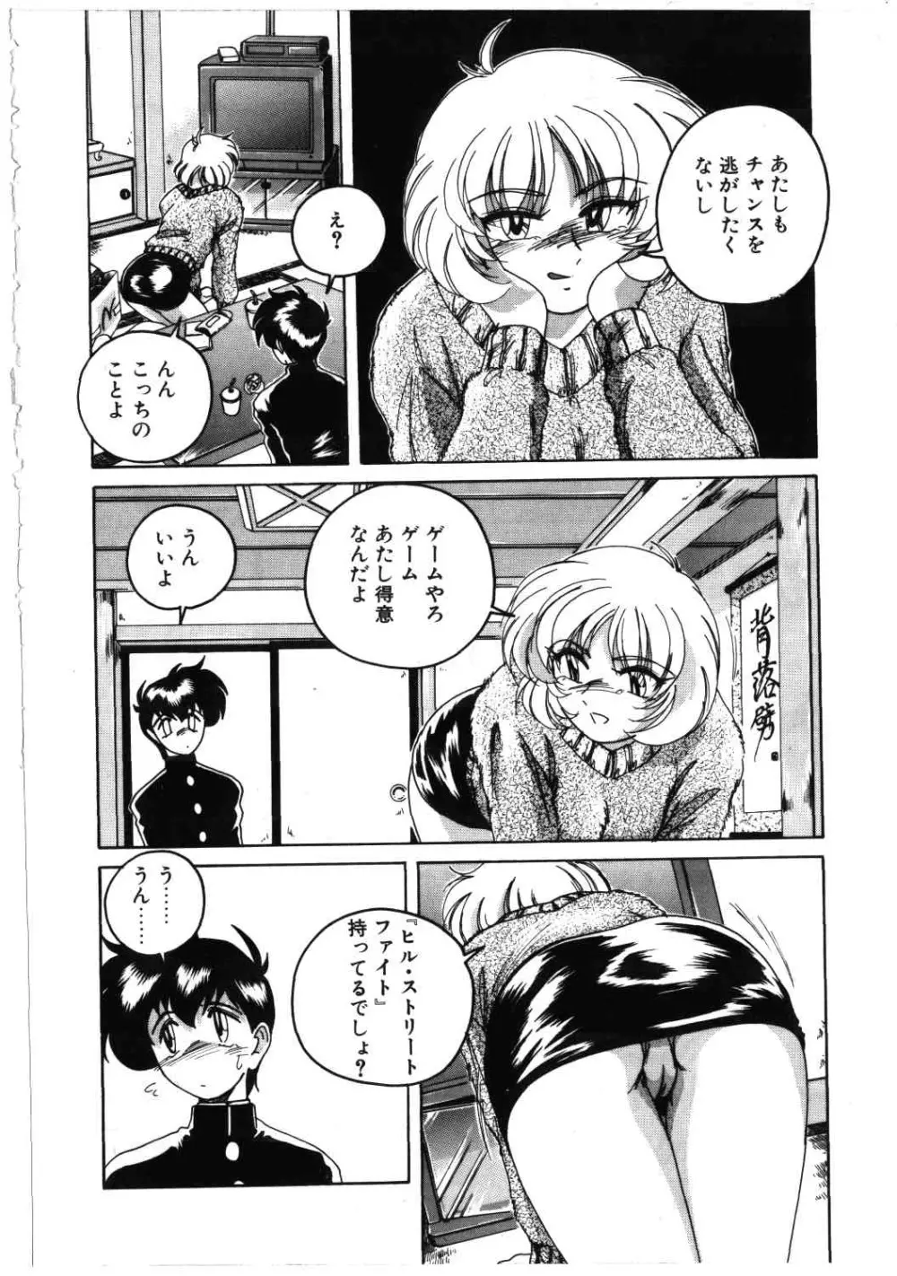 Toshiharukure wa Toshiue no Shosei ni Sukareru taipu? Page.6