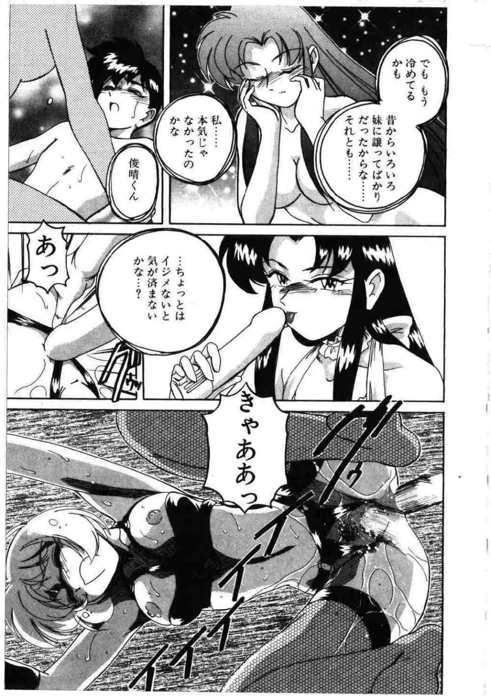 Toshiharukure wa Toshiue no Shosei ni Sukareru taipu? Page.61