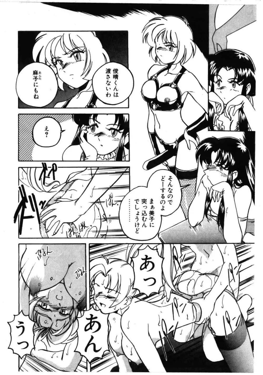 Toshiharukure wa Toshiue no Shosei ni Sukareru taipu? Page.80