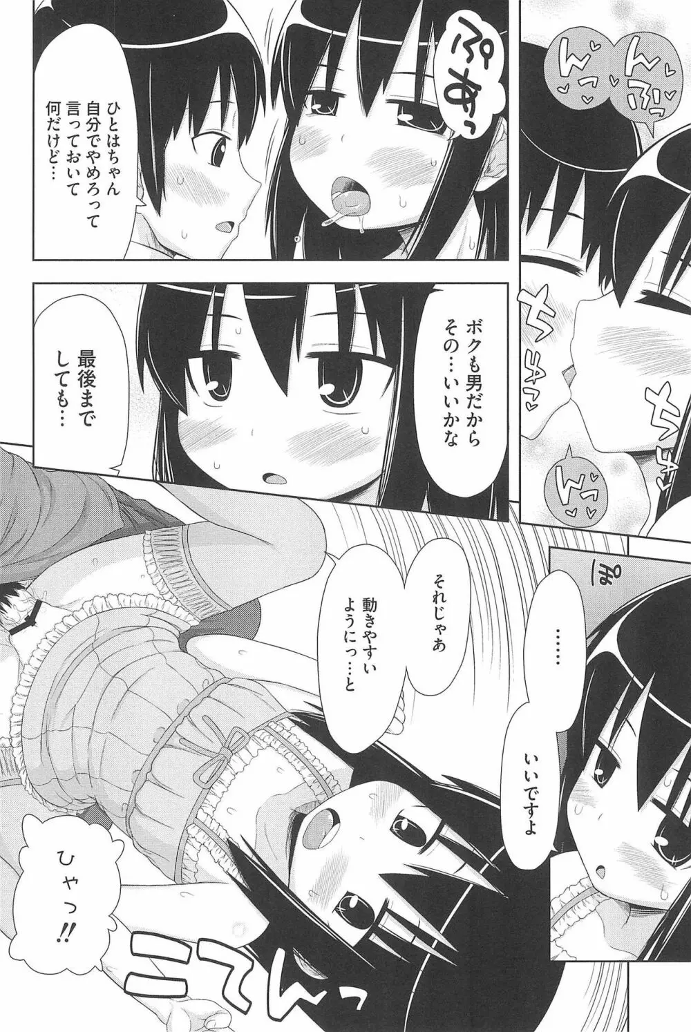 エロガールズ Page.142