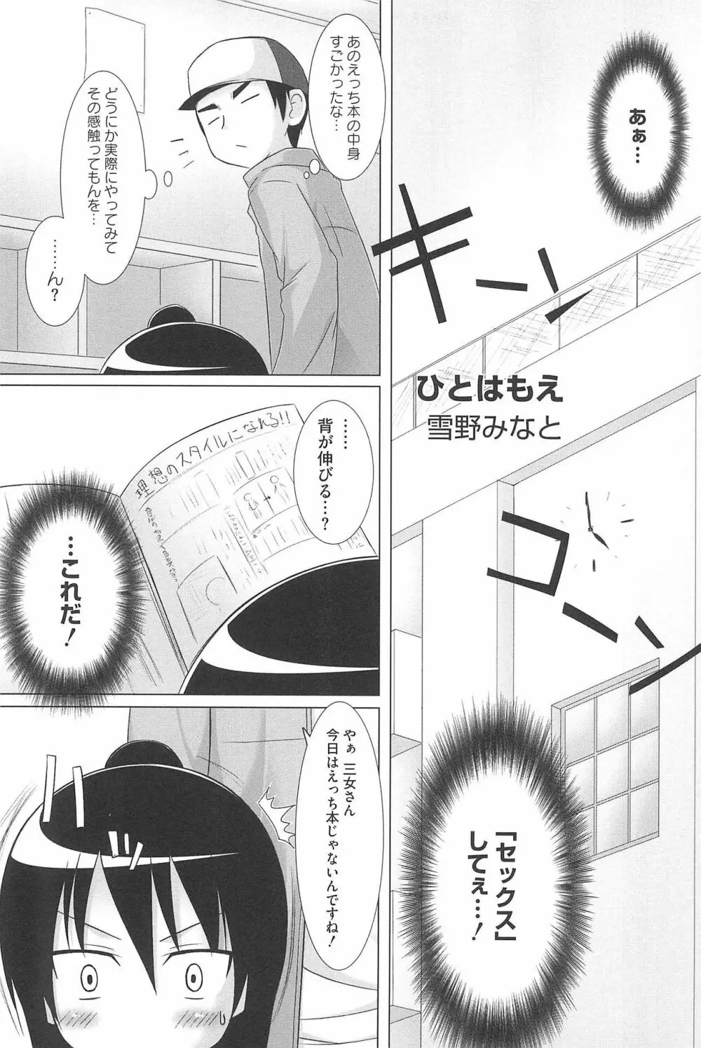 エロガールズ Page.149