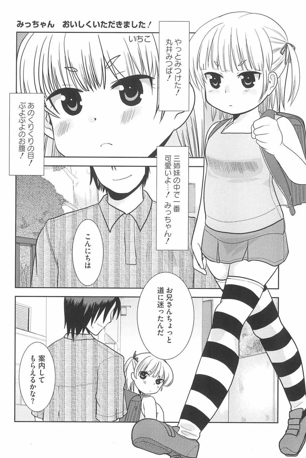 エロガールズ Page.96