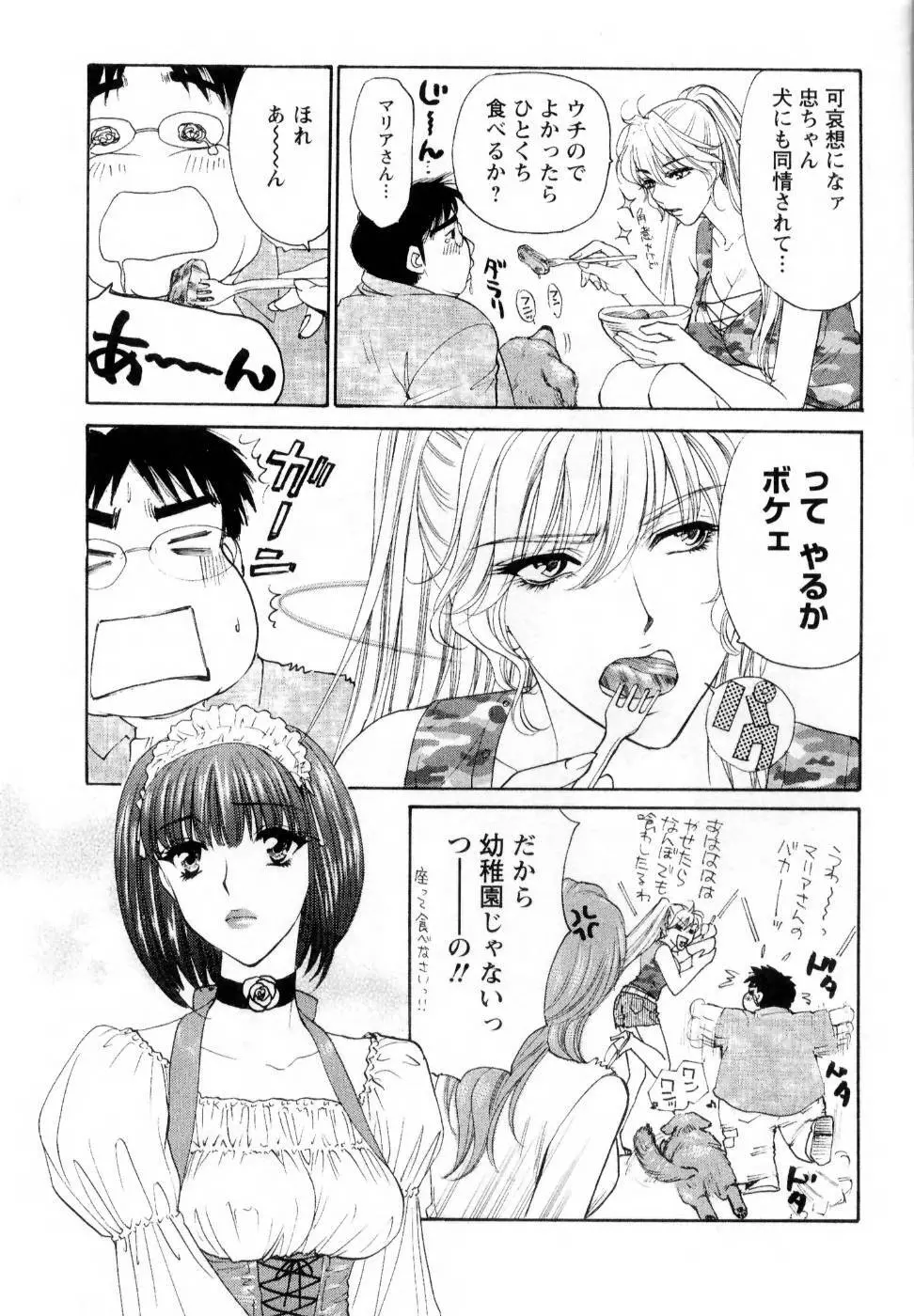 快楽ビフォーアフター Page.119