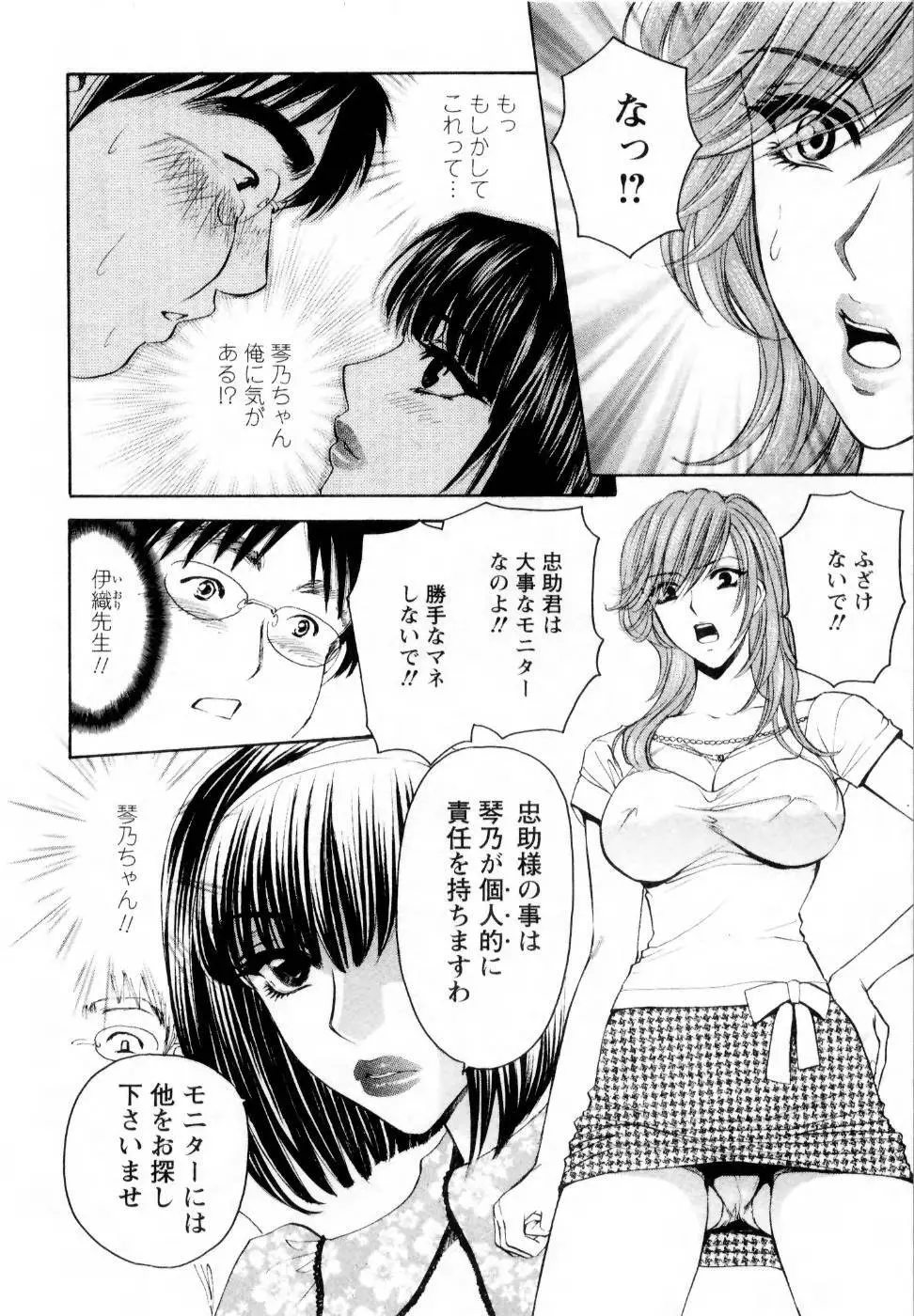 快楽ビフォーアフター Page.138