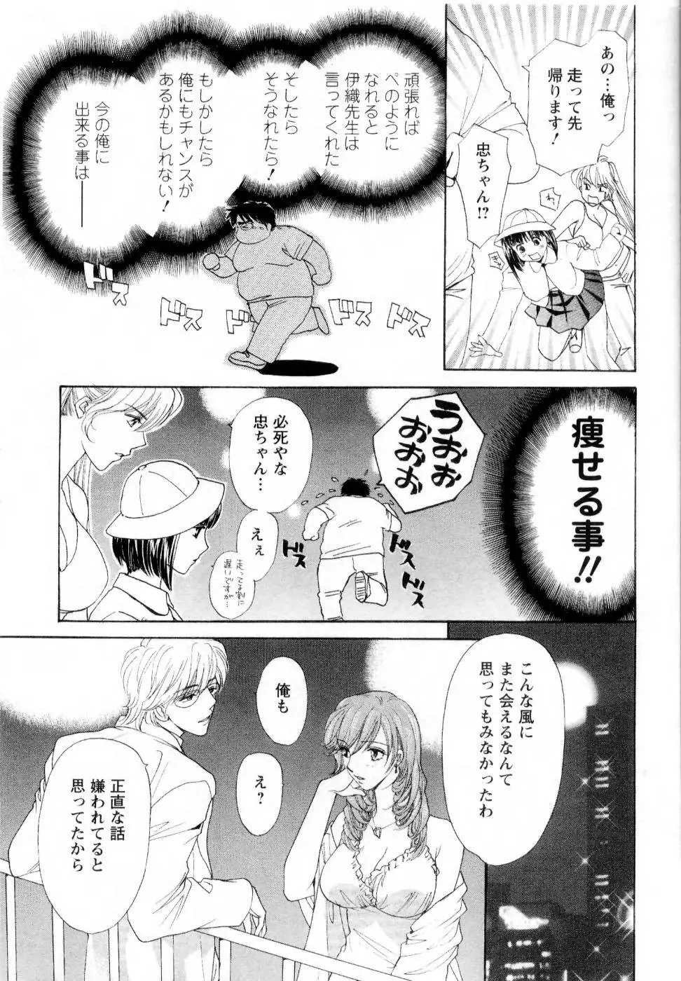 快楽ビフォーアフター Page.171